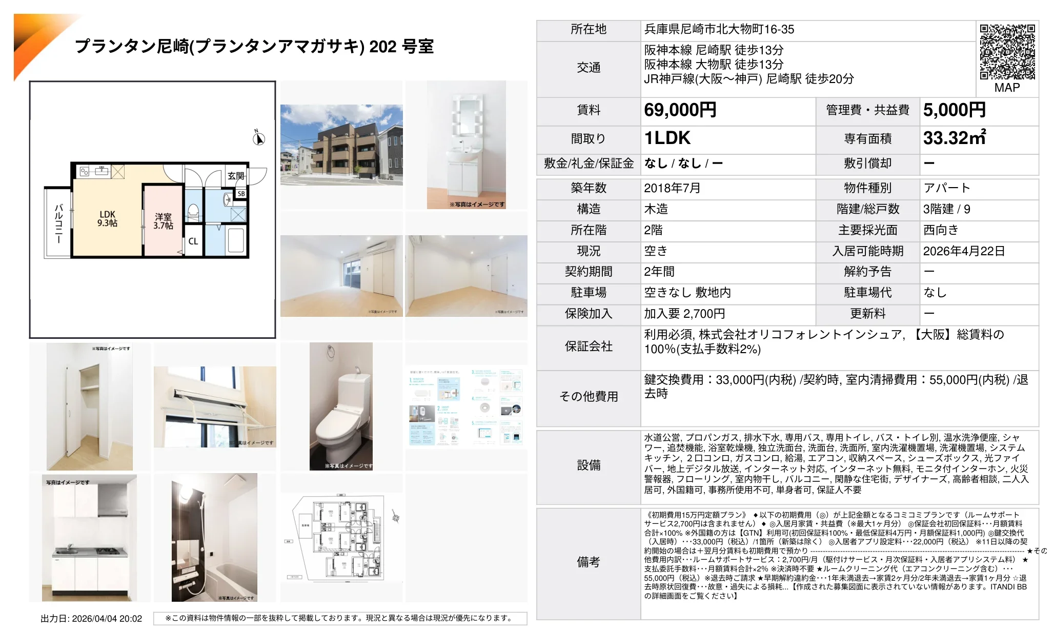 プランタン尼崎 202号 0