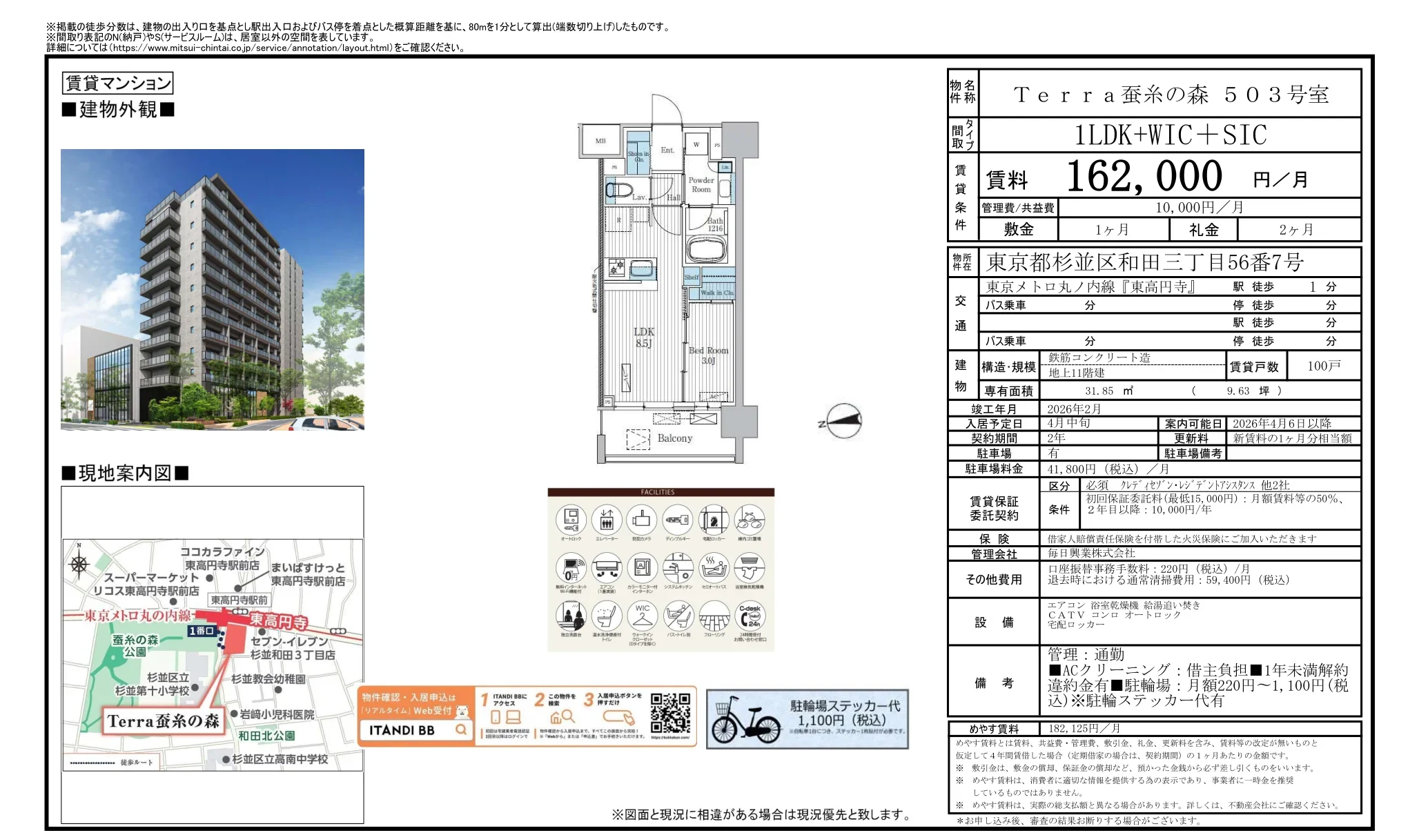 Terra蚕糸の森 503号室 503号 0