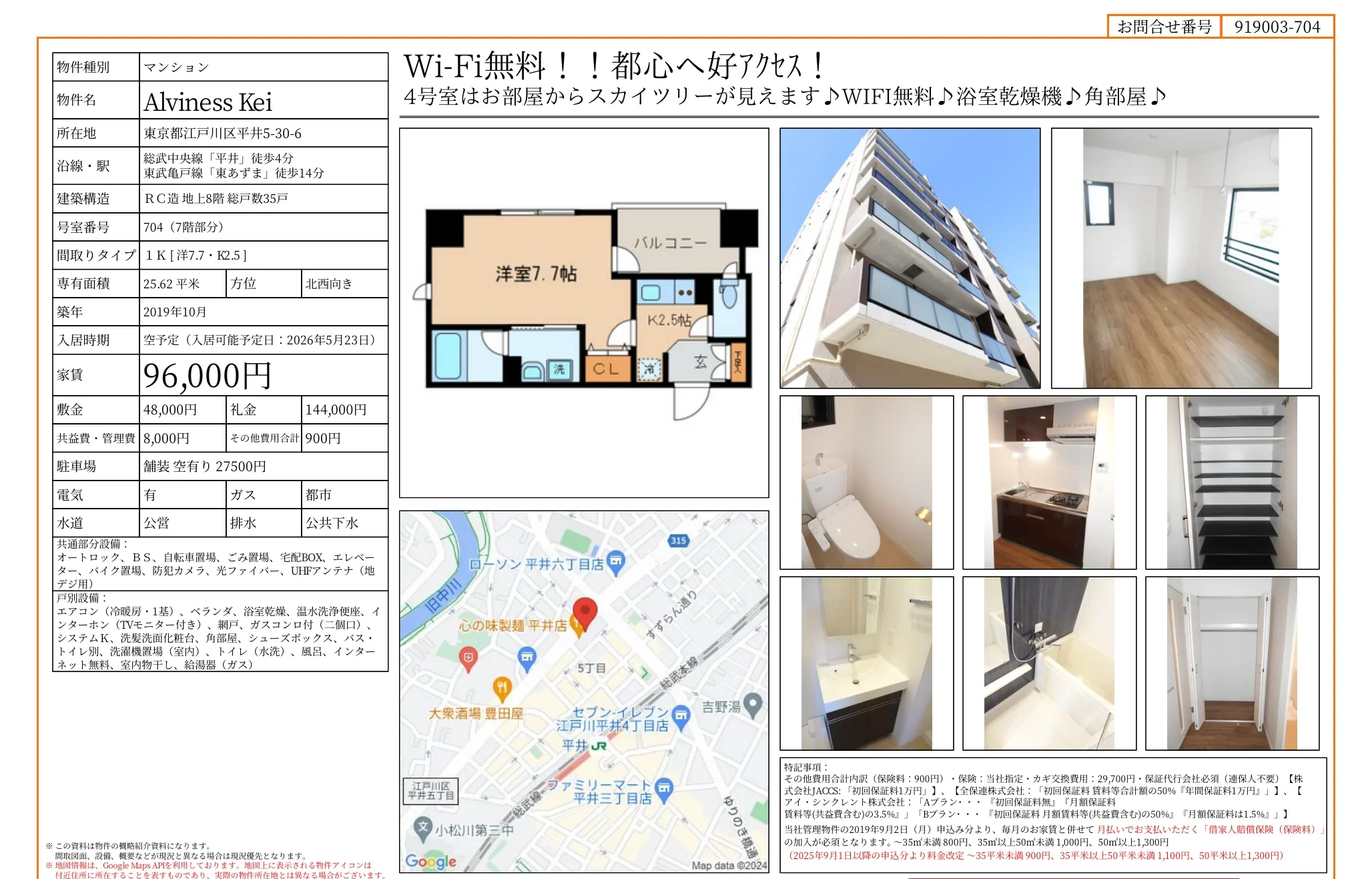 Alviness Kei 704 0