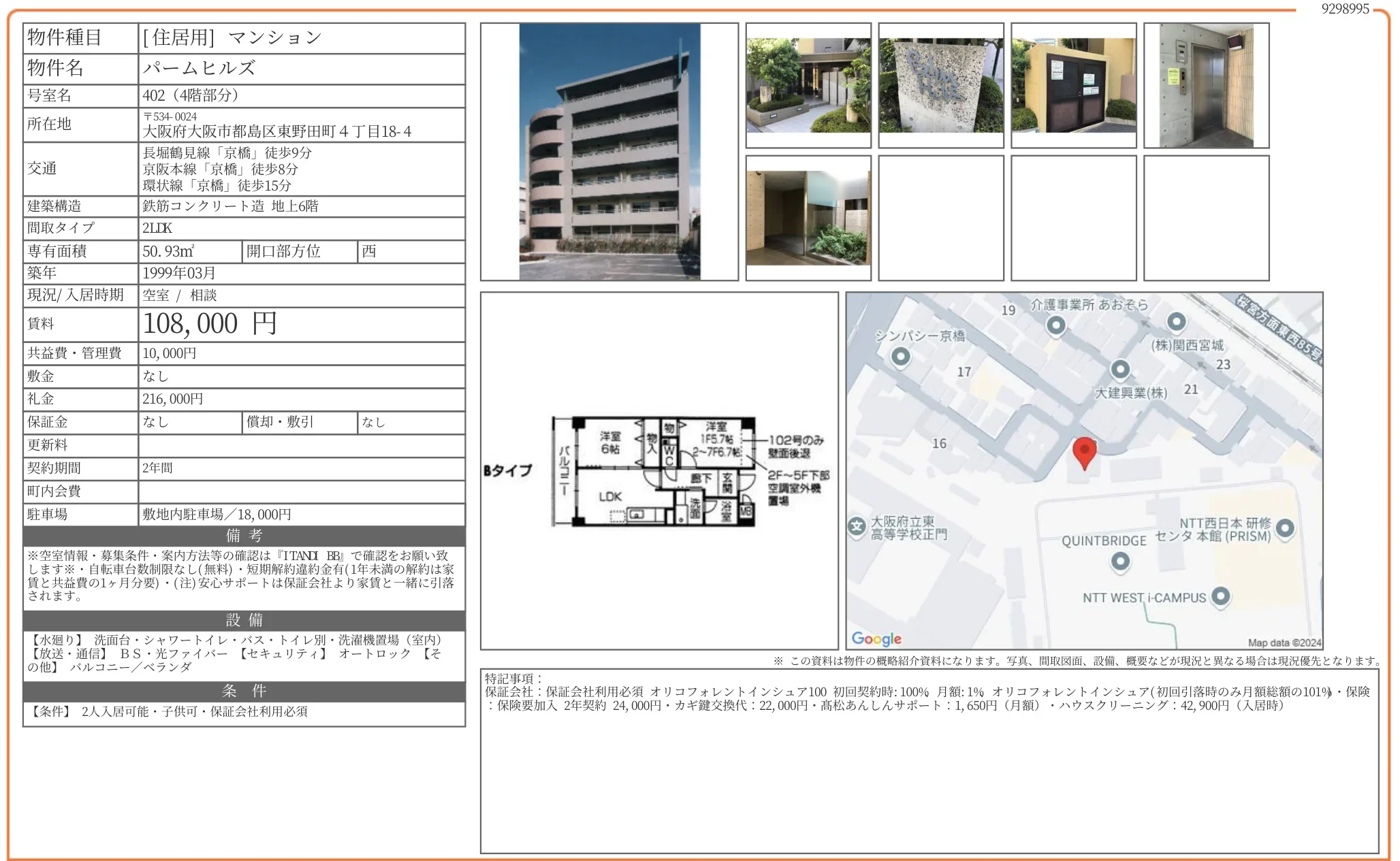 パームヒルズ 402 0