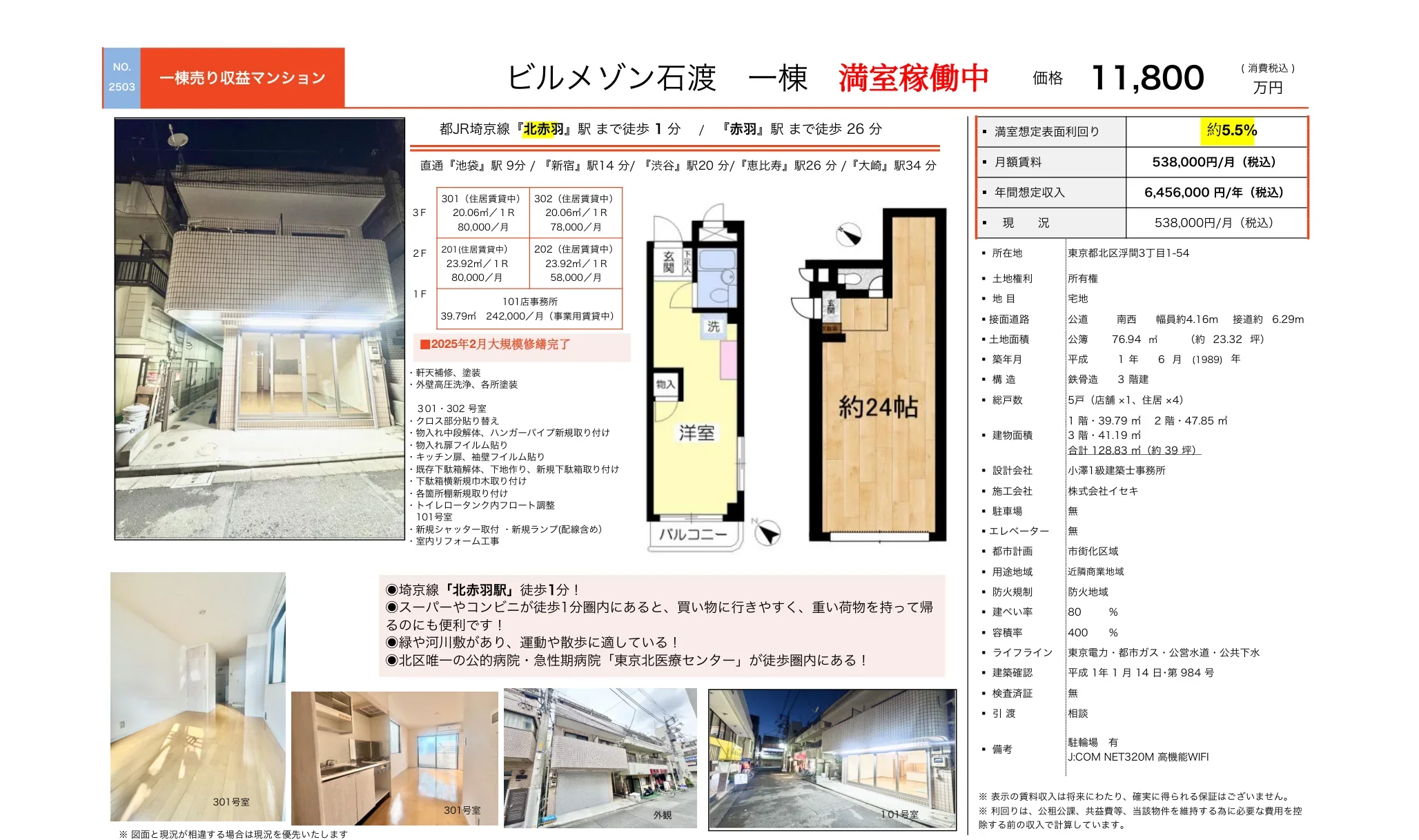 ピルメゾン石渡 301号室 0