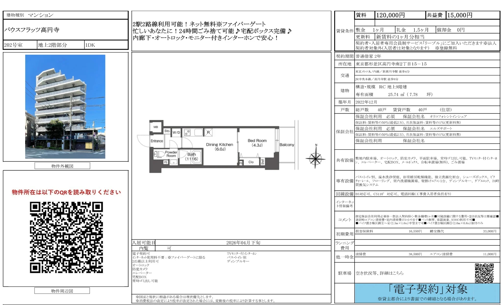 バウスフラッツ高円寺 10