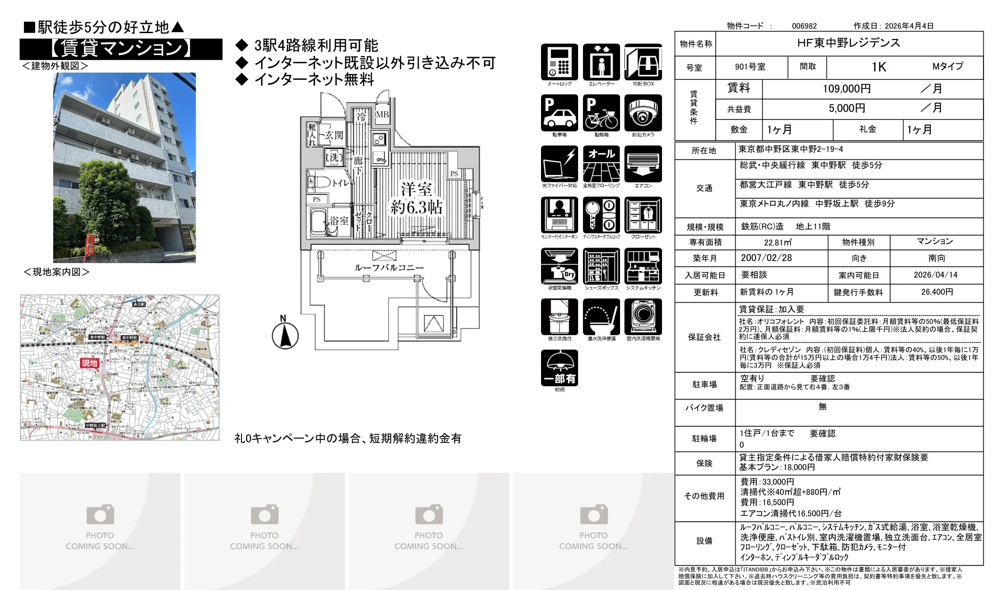 HF東中野レジデンス 901号室 0
