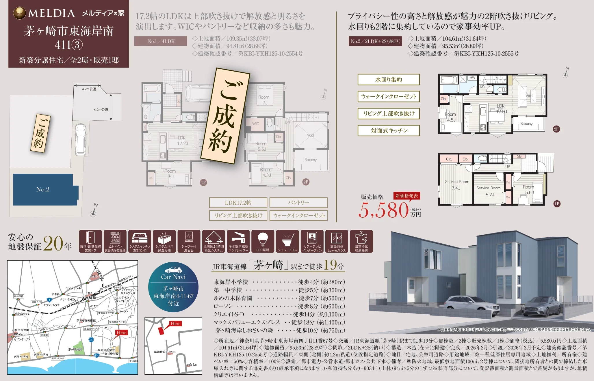 MELDIAメルディアの家 0
