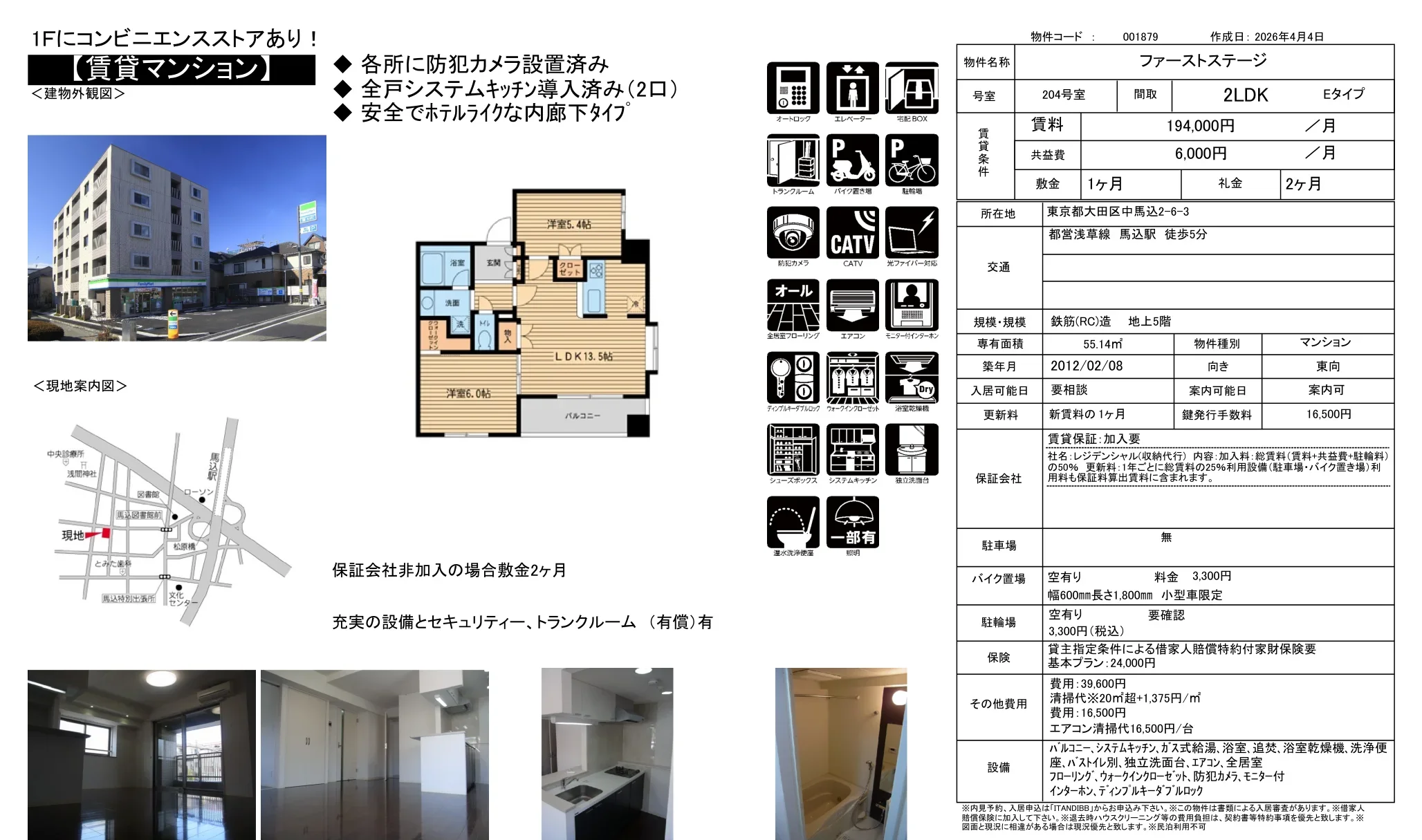 ファーストステージ 204号 0