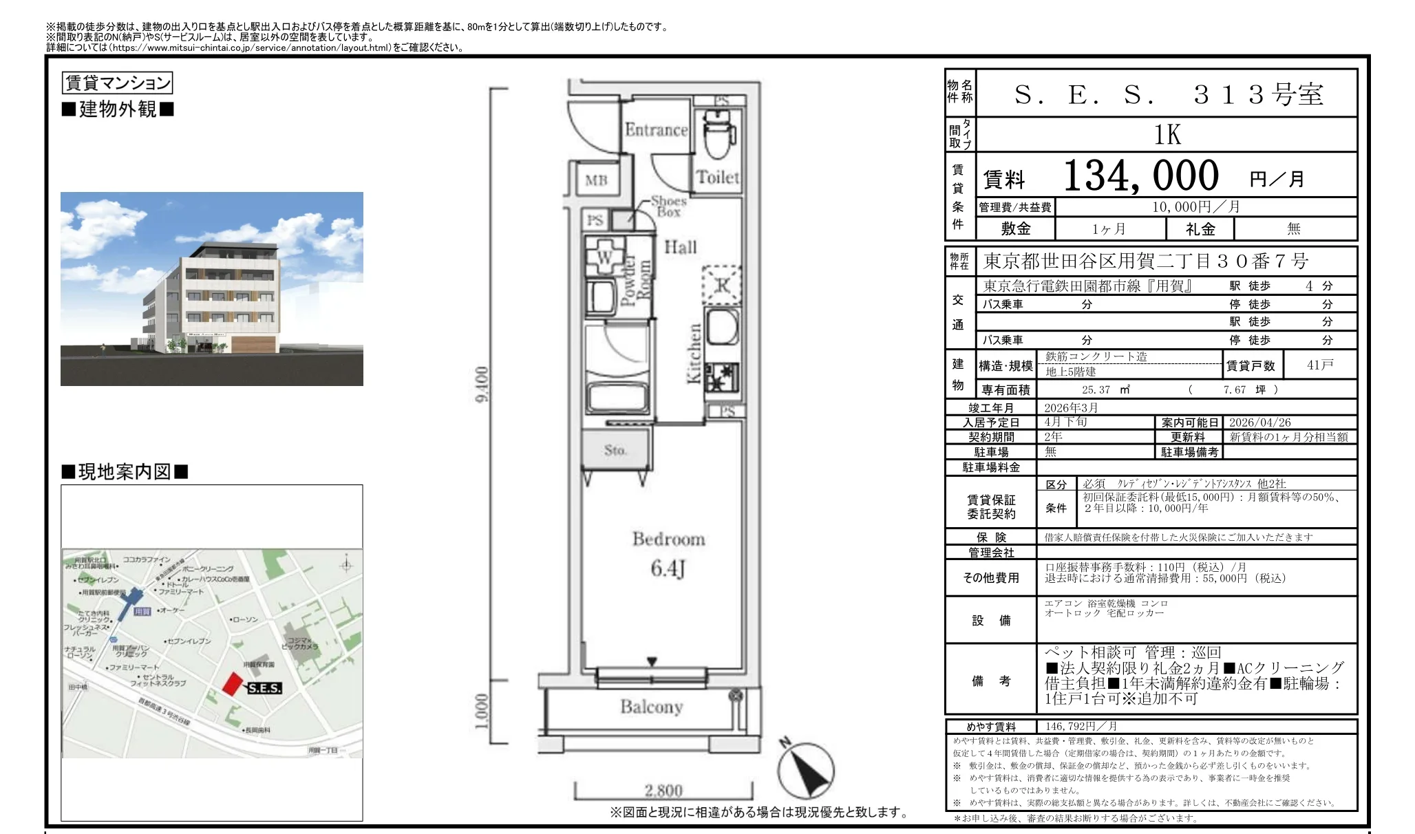 S.E.S. 313号 0