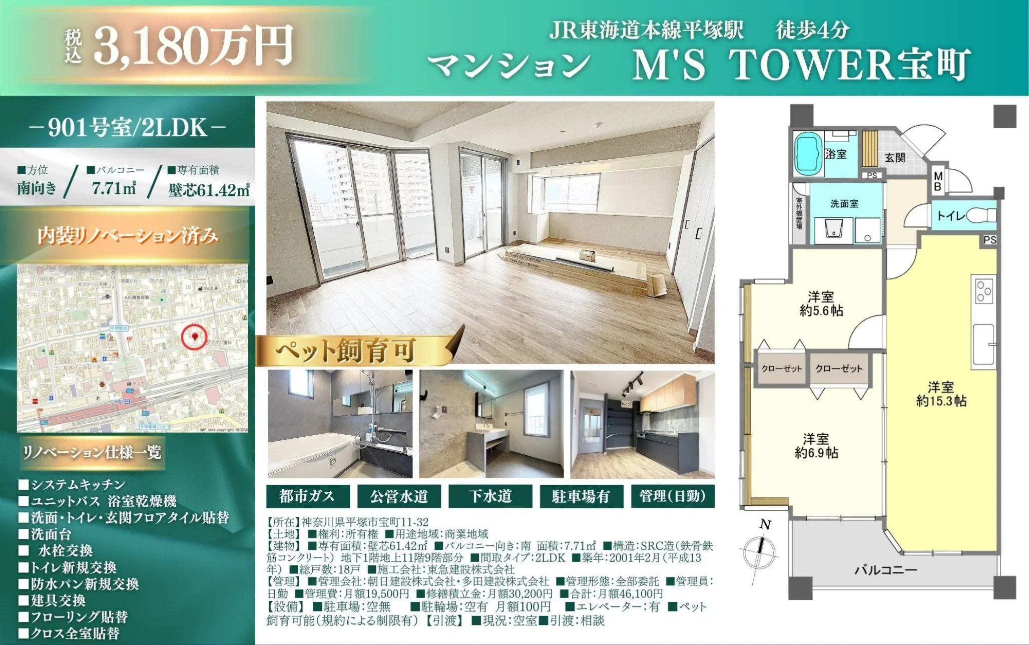 マンション M'S TOWER 宝町 901号 0