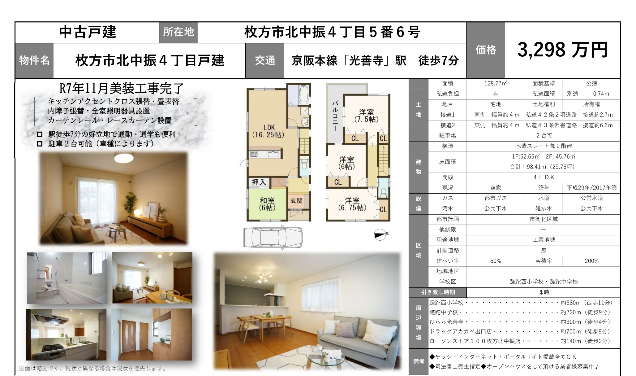 Modern 4-Bedroom House Near Station in Kitanakaburi 10