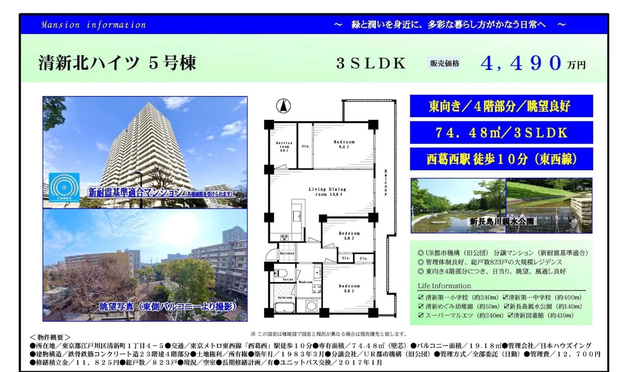清新北ハイツ 5号棟 5号 0