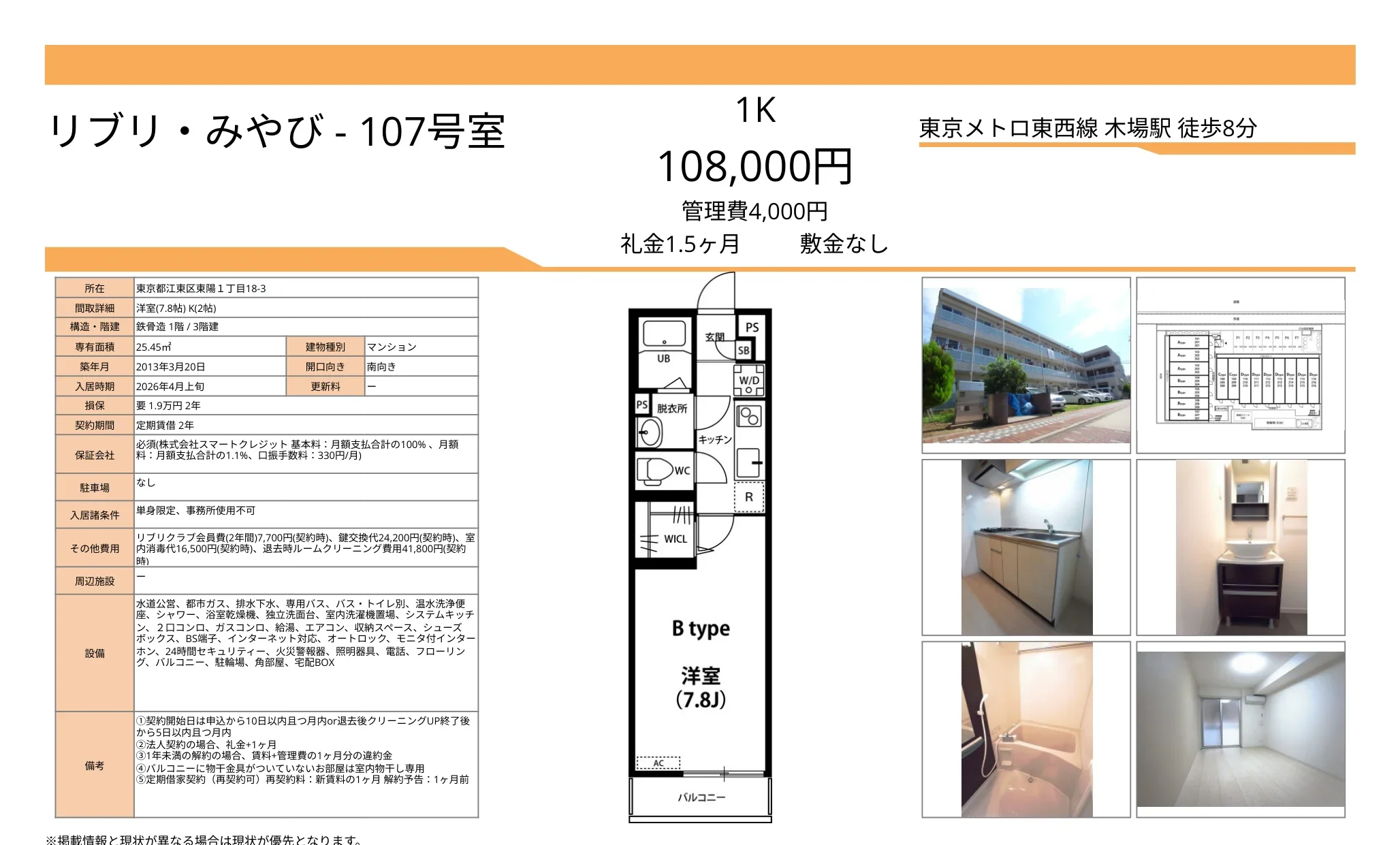 リブリ・みやび 107号 0