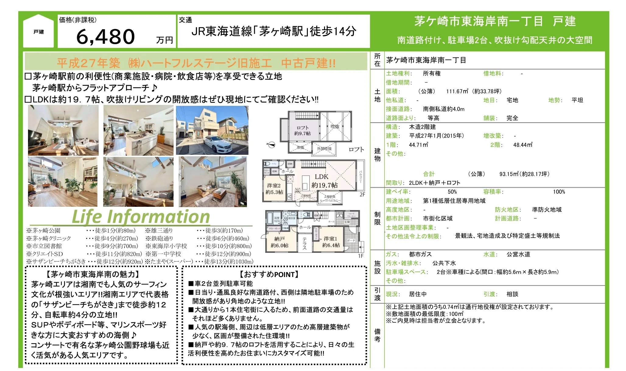 茅ヶ崎市東海岸南一丁目 戸建 0