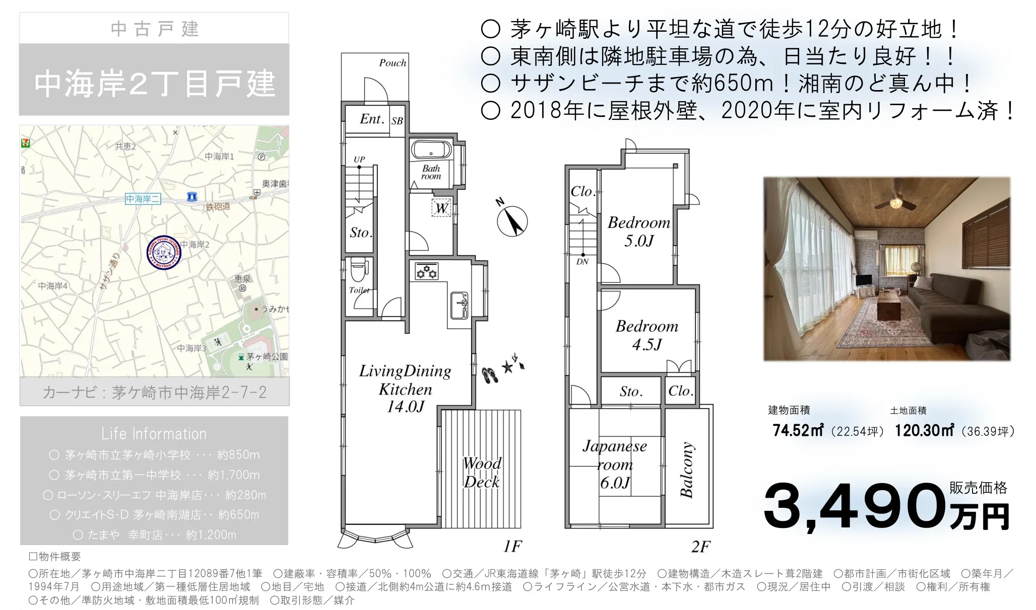 中海岸2丁目戸建 0