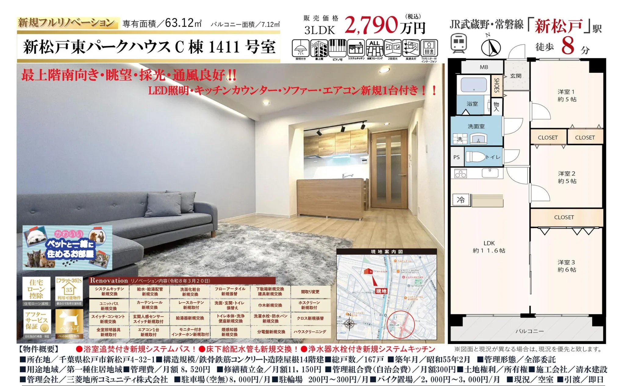 新松戸東パークハウス C棟 1411号室 1411号 0