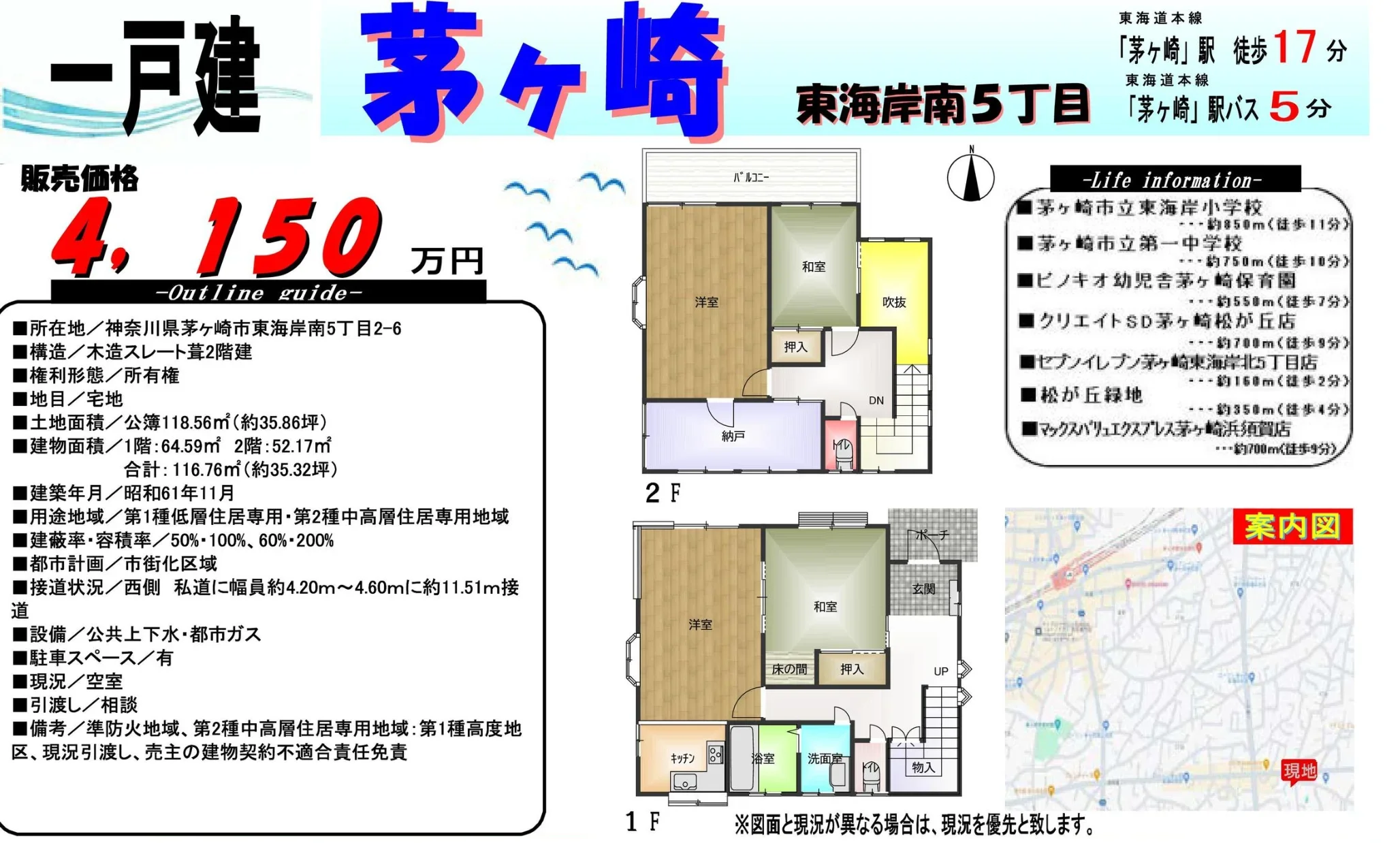 クリエイトSD茅ヶ崎松が丘店 0