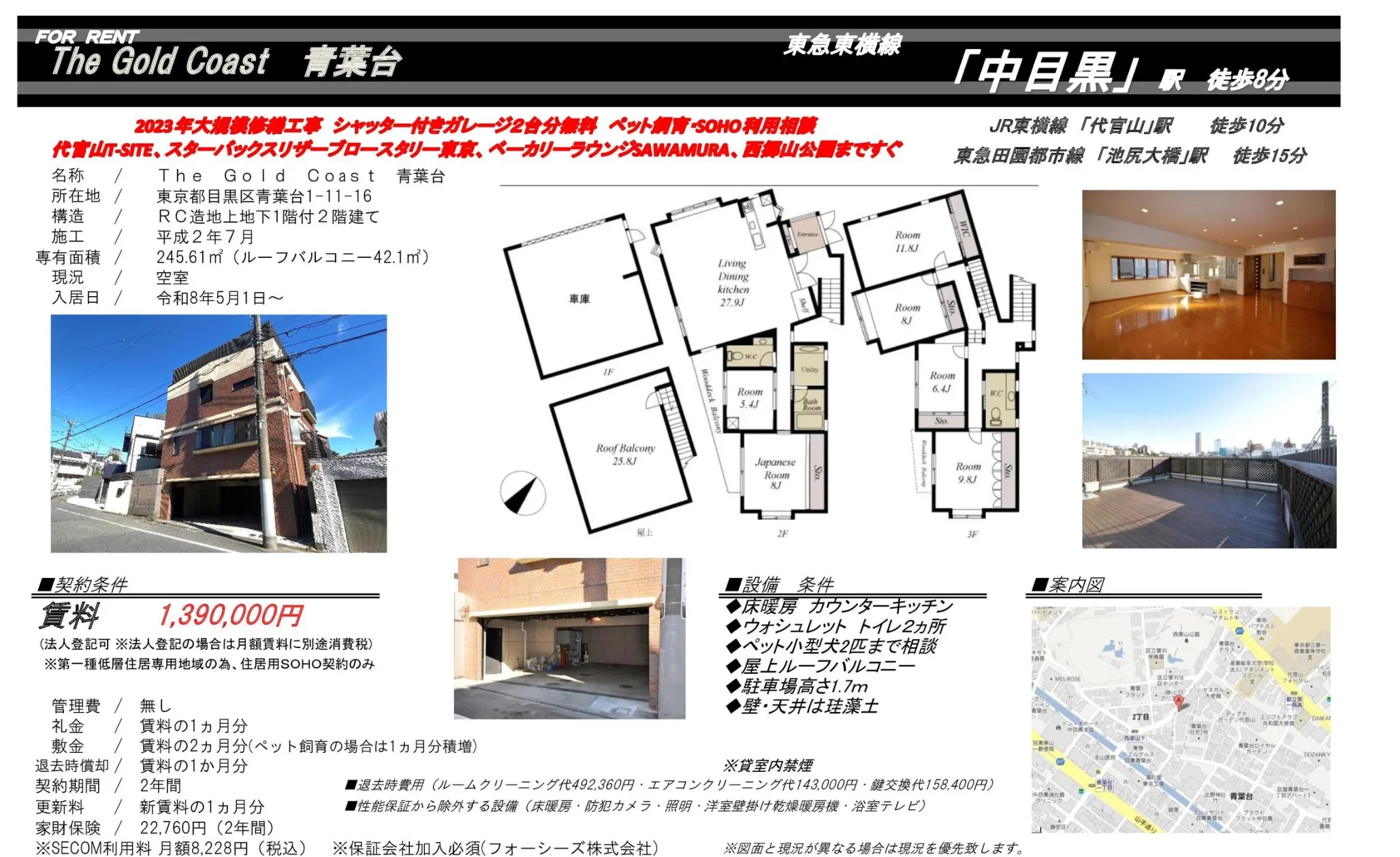 The Gold Coast 青葉台 0