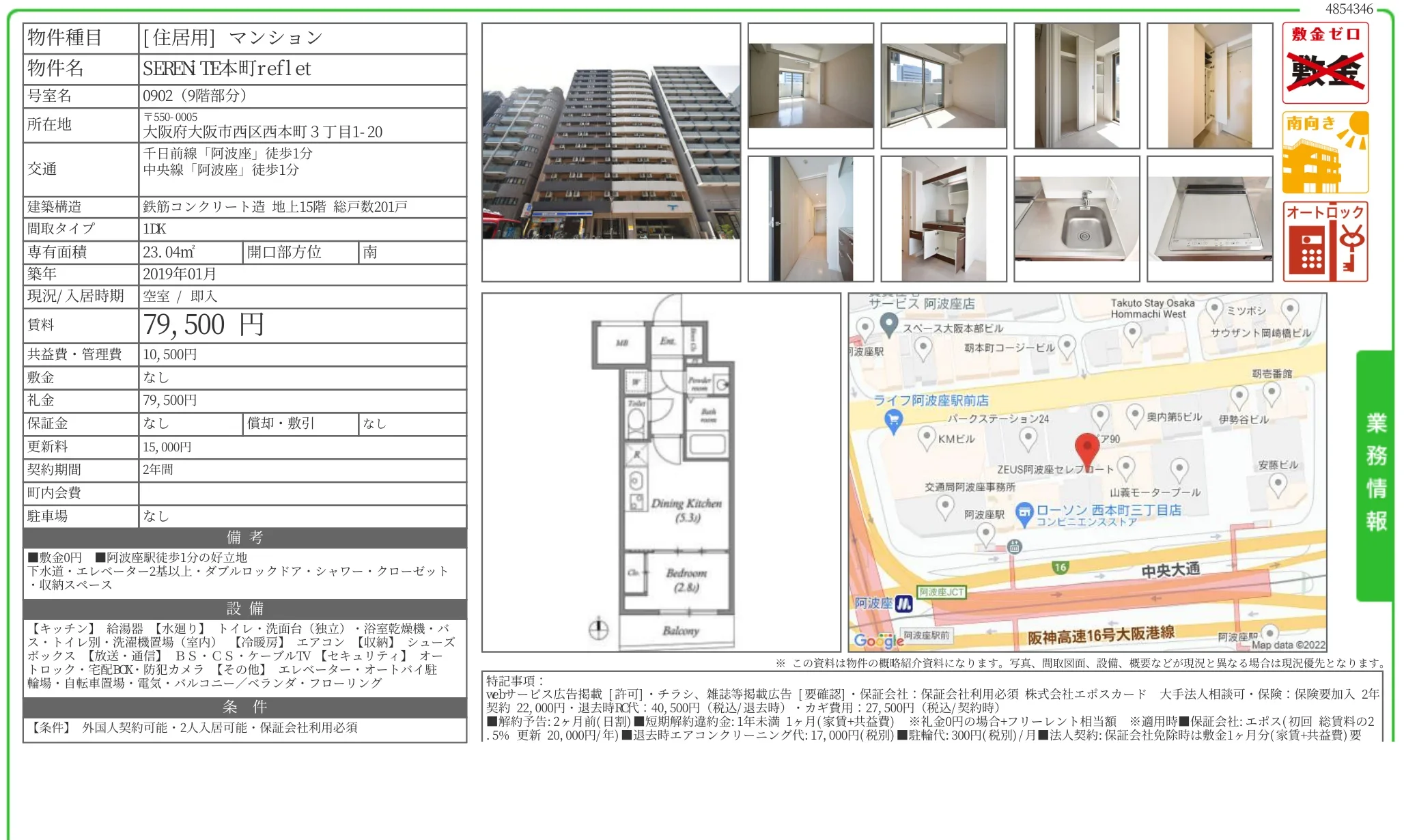 SEREN TE本町reflet 0902 0