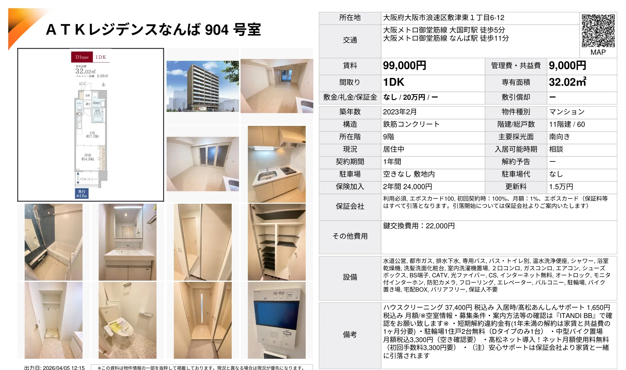 ATKレジデンスなんば 904 号室 904号 0