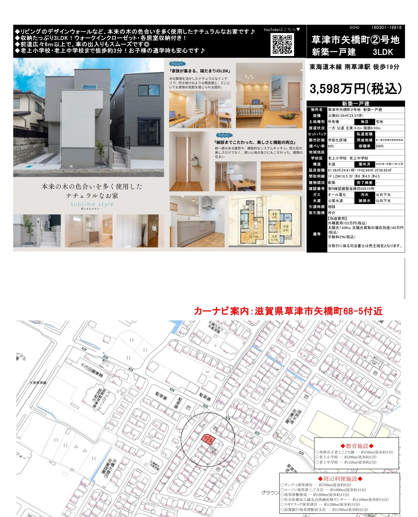 Brand New 3-Bedroom House in Yabasecho 2