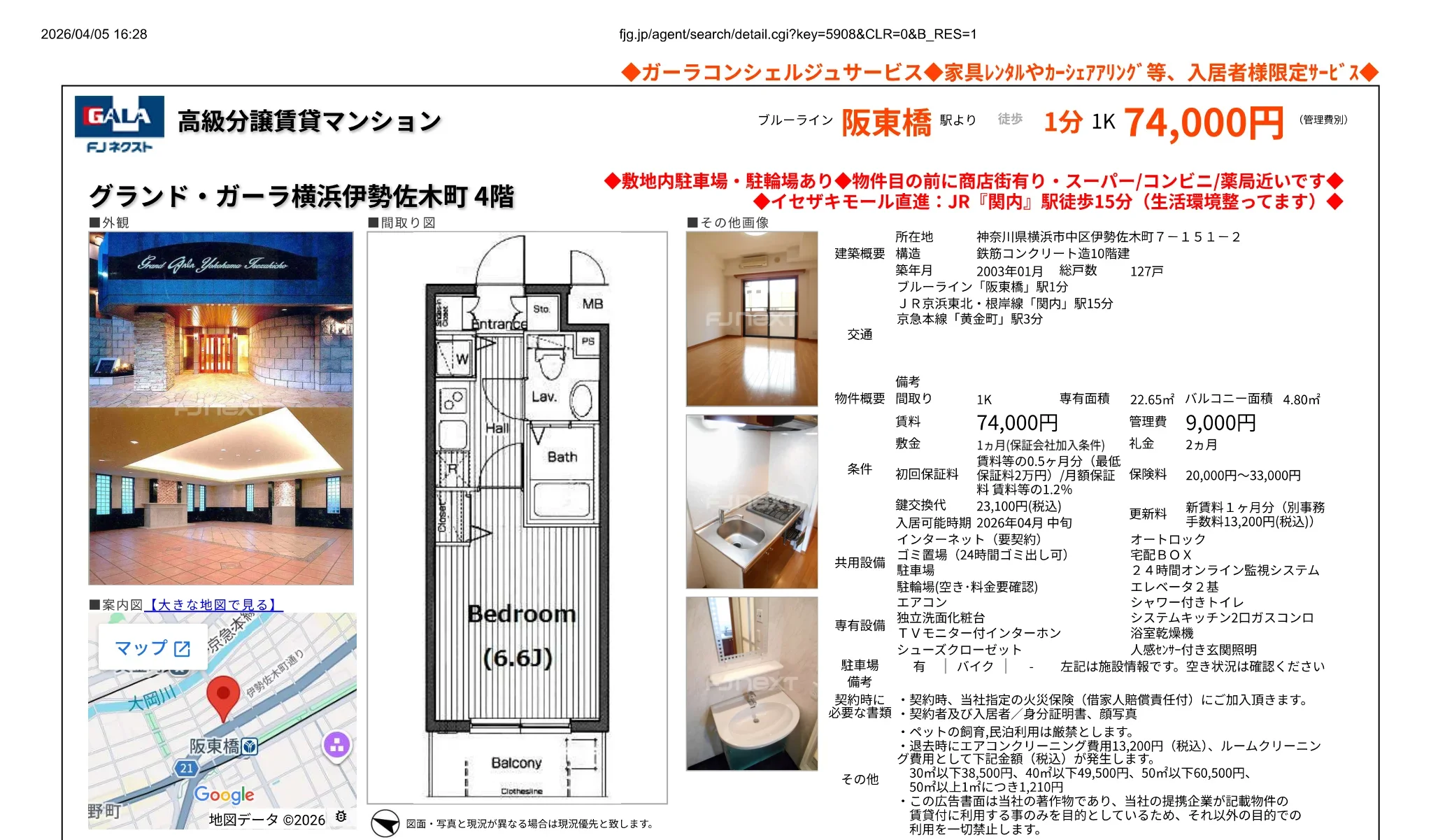 グランド ガーラ横浜伊勢佐木町 4号 0