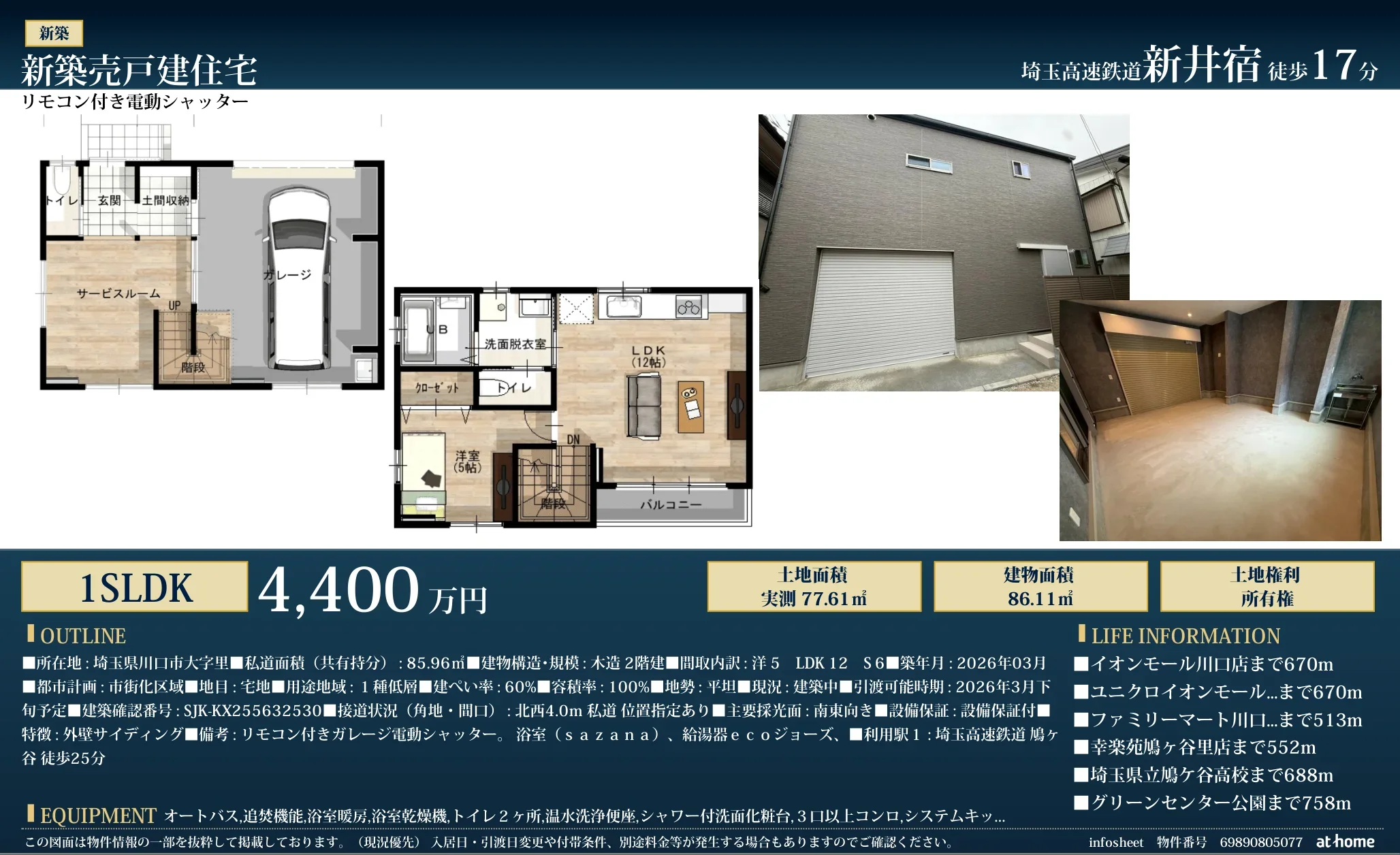 新築売戸建住宅 0