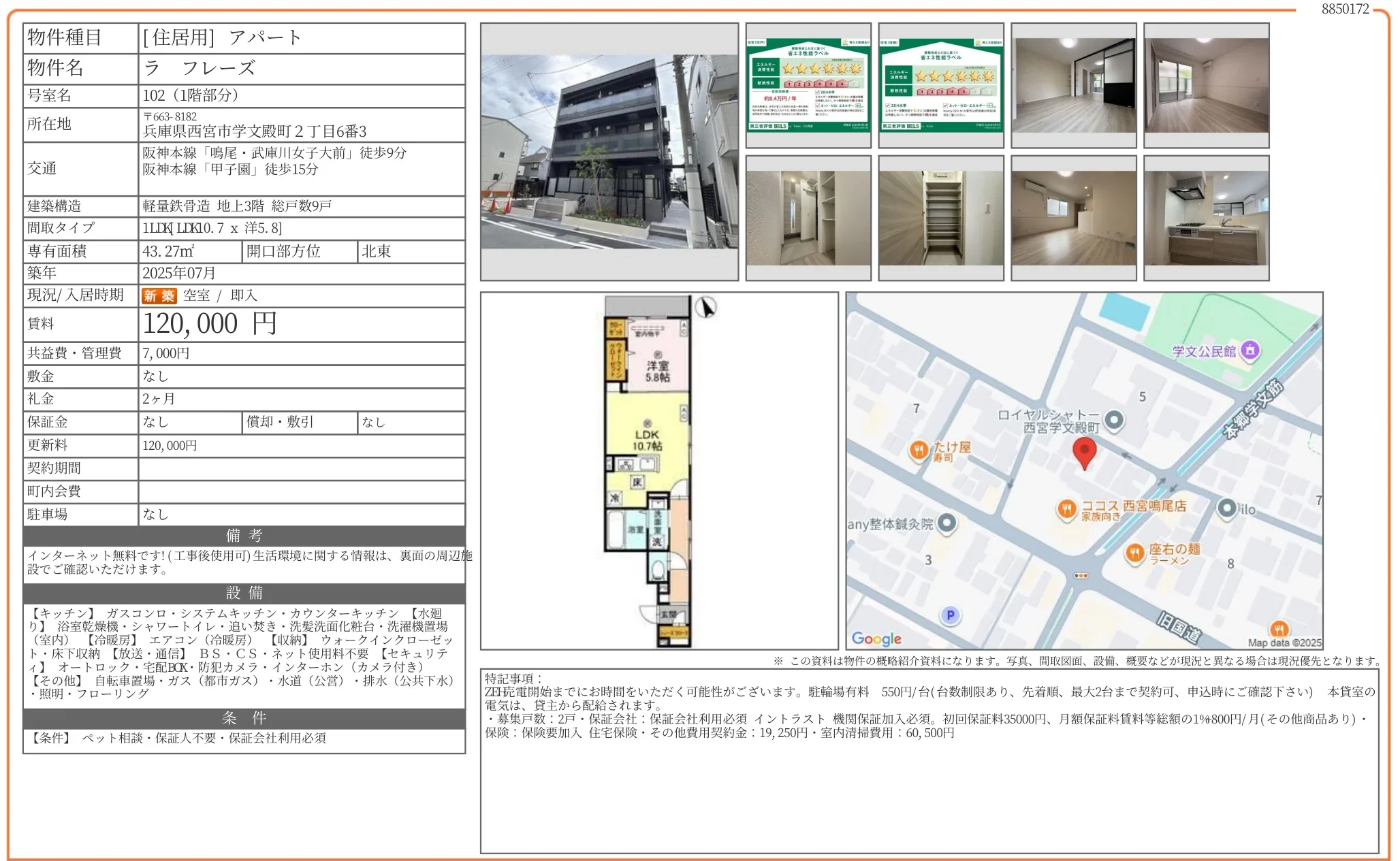 ラ フレーズ 102 0