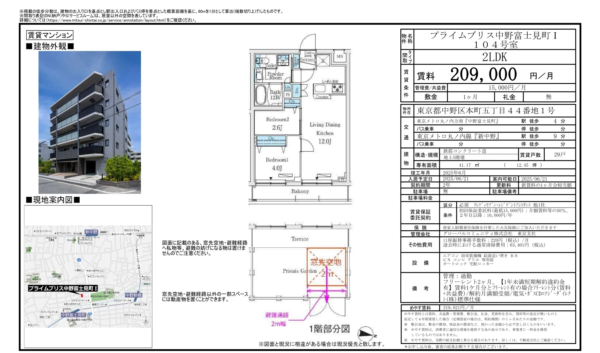 プライムプリス中野富士見町Ⅰ 104号 0