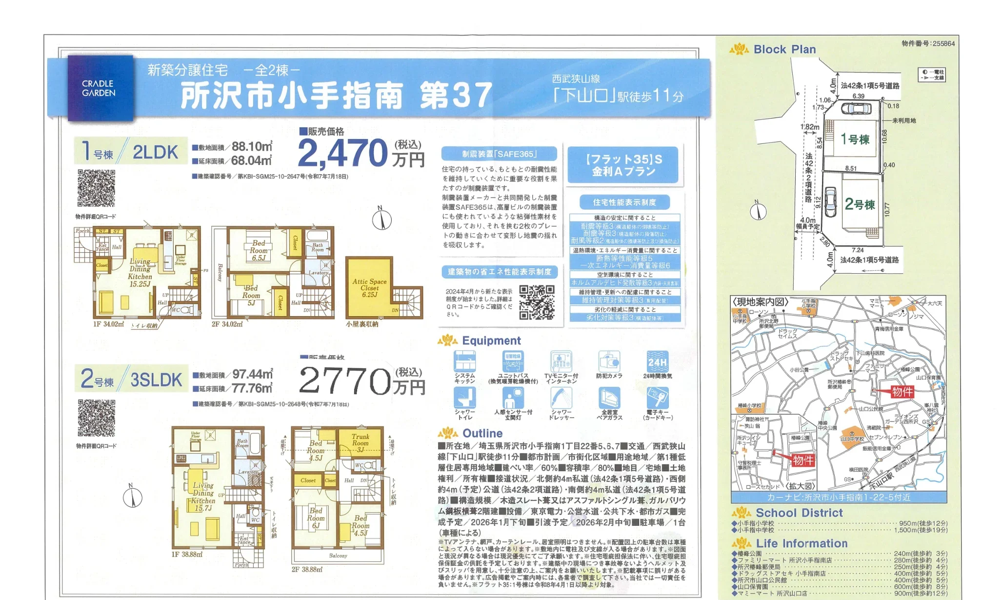 市CRADLE GARDEN 1号棟 0