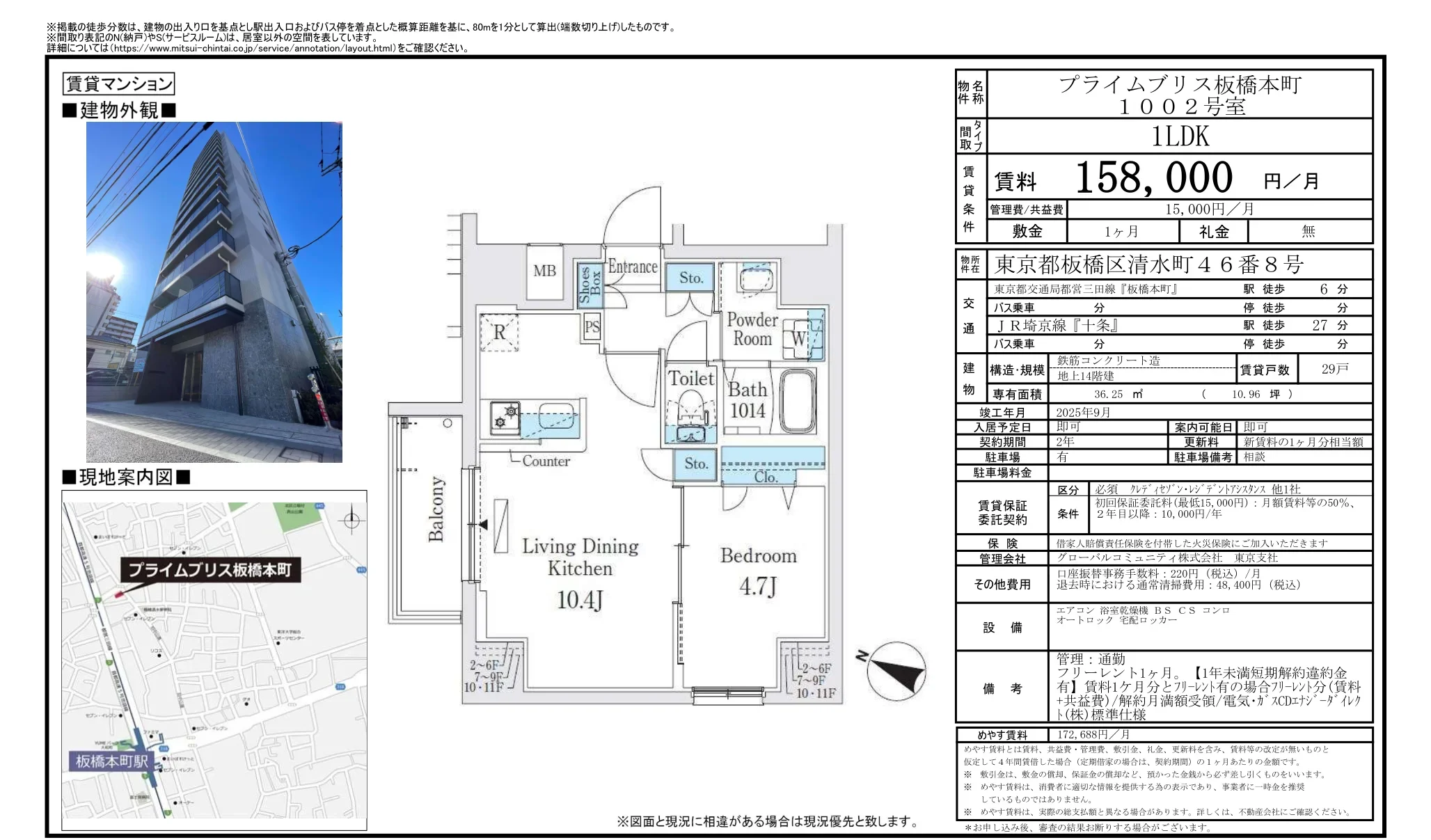 プライムプリス板橋本町 1002号 0