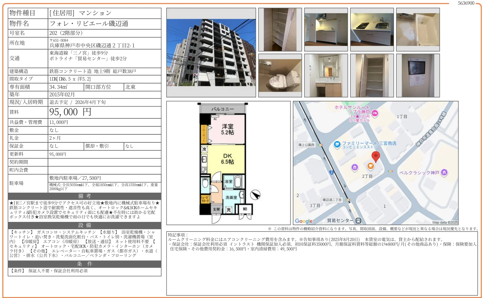 フォレ・リビエール磯辺通 202号 0