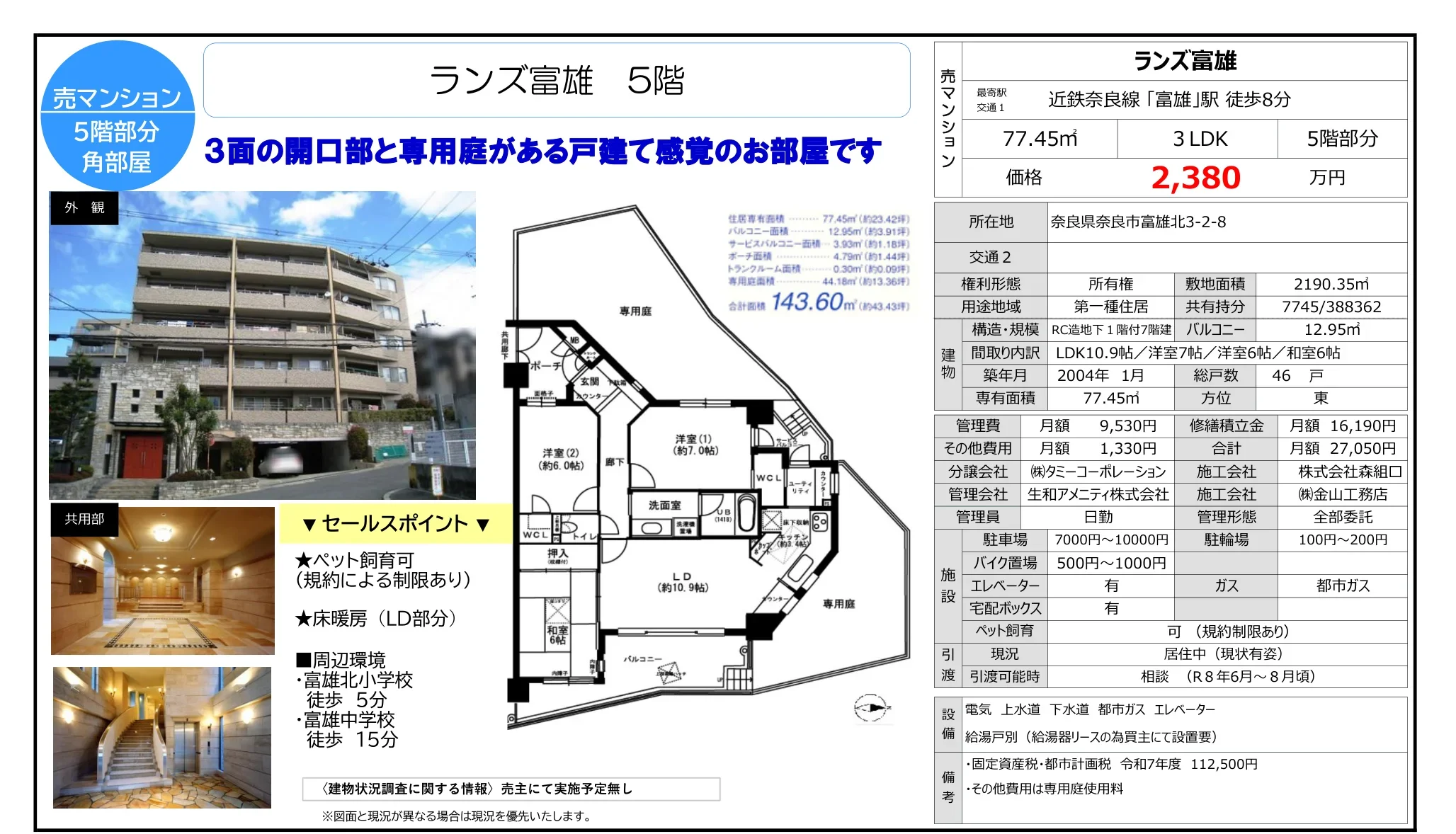 3-Bedroom Condo in Tomio motomachi 0