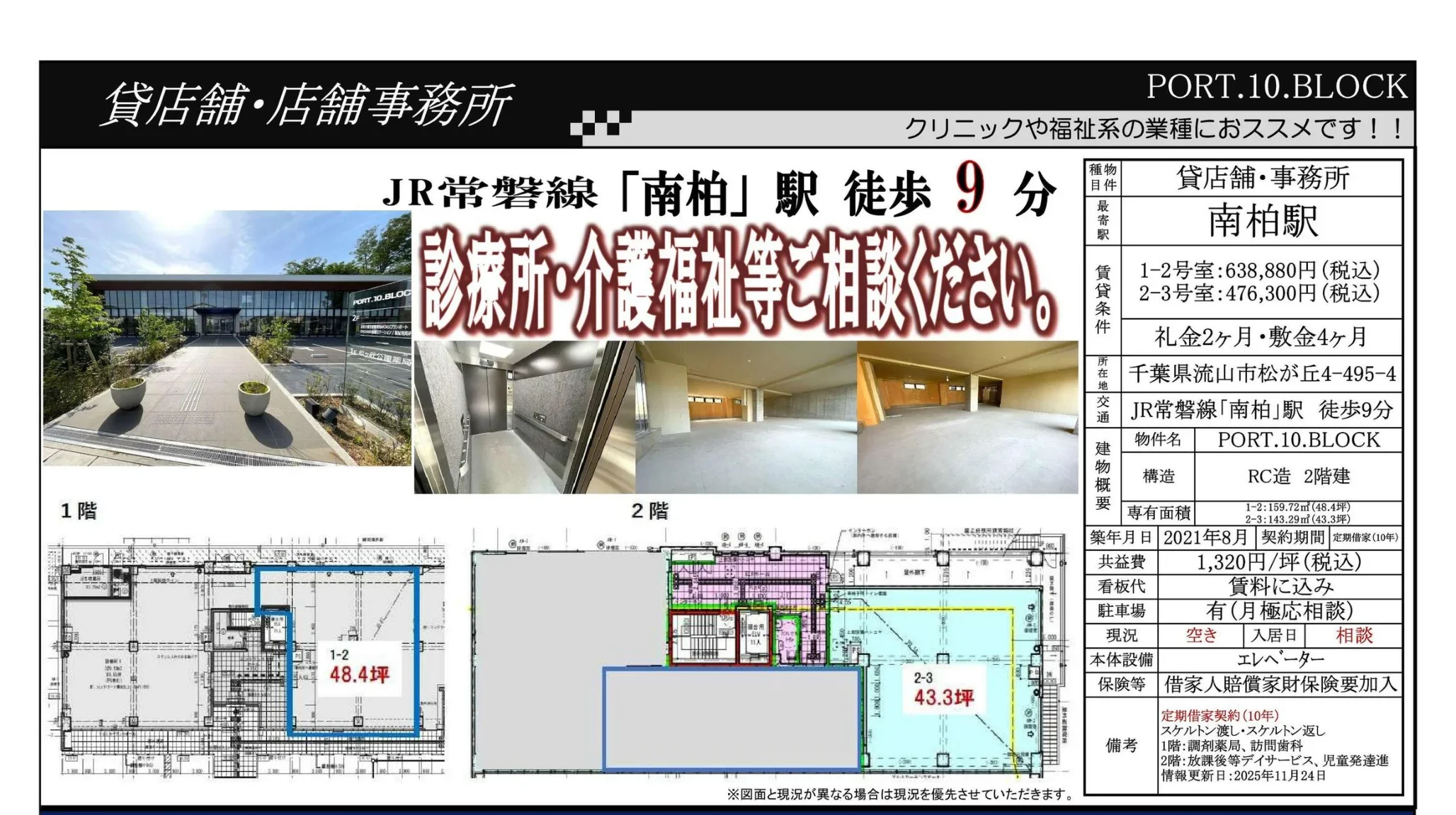 PORT.10.BLOCK 2-3号 0