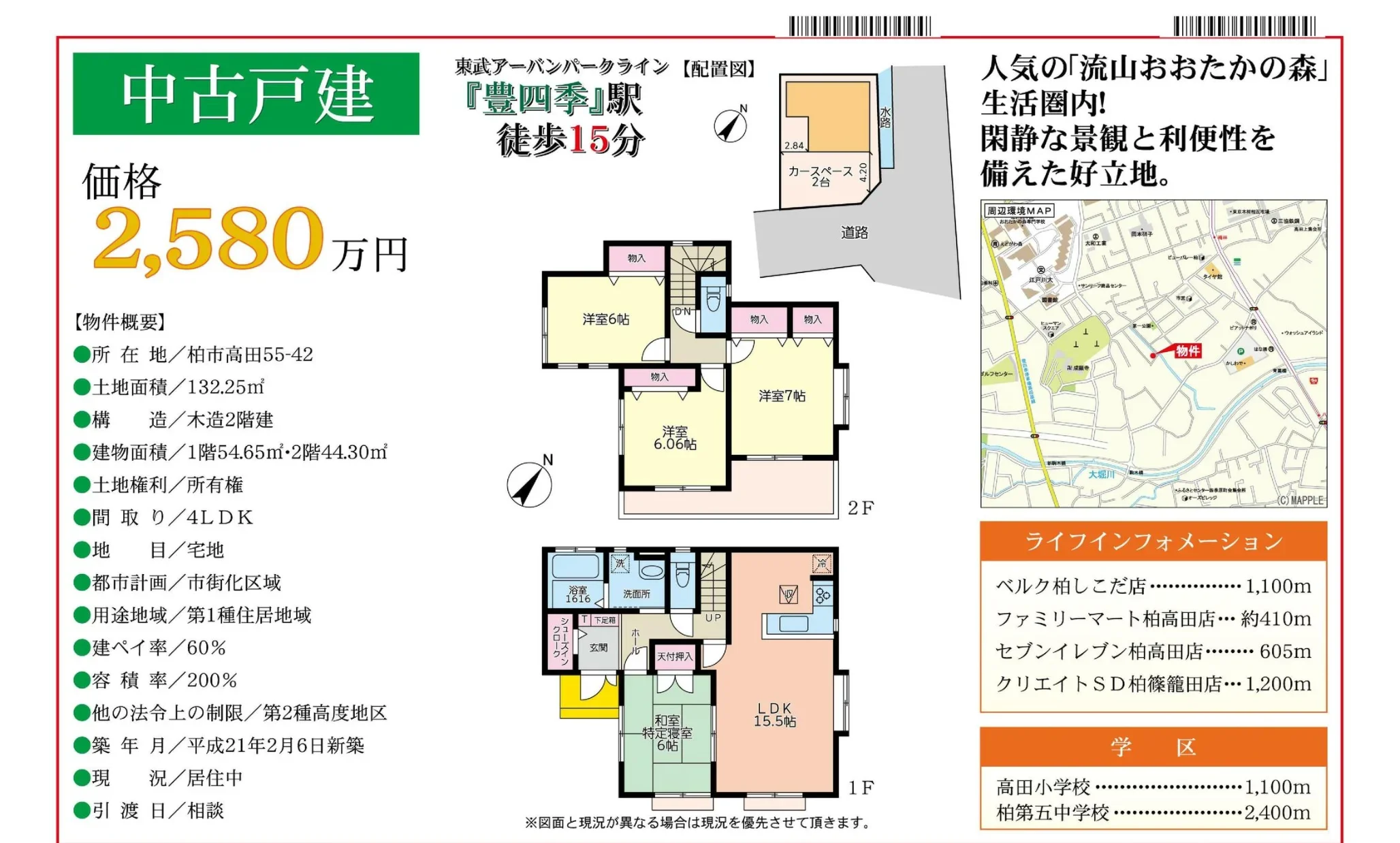 ベルク柏しこだ店 0