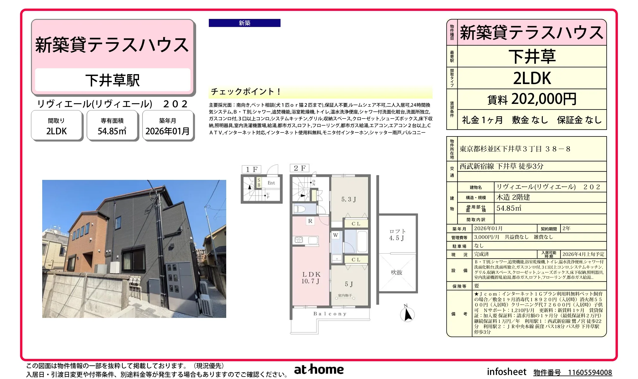 リヴィエール 0