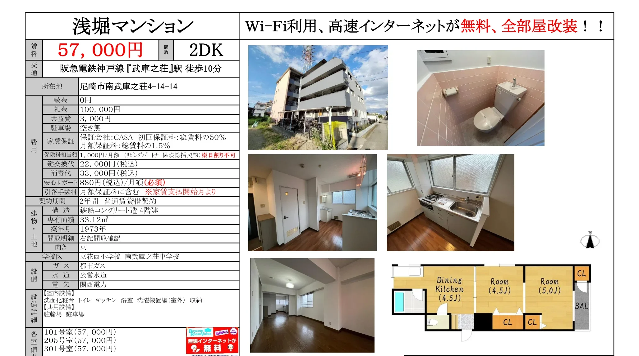 浅堀マンション 301号 0