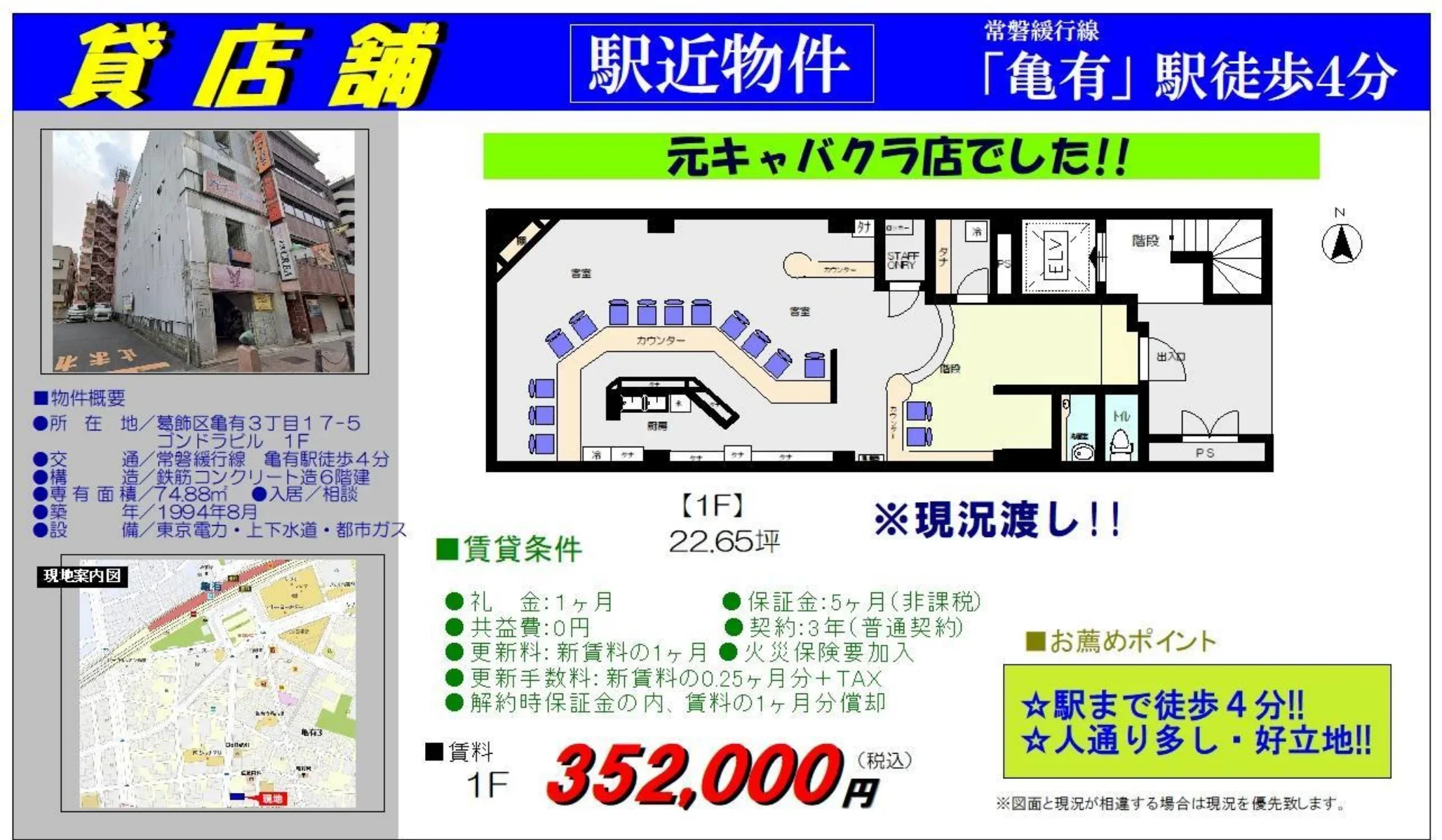 ゴンドラビル 1F 0