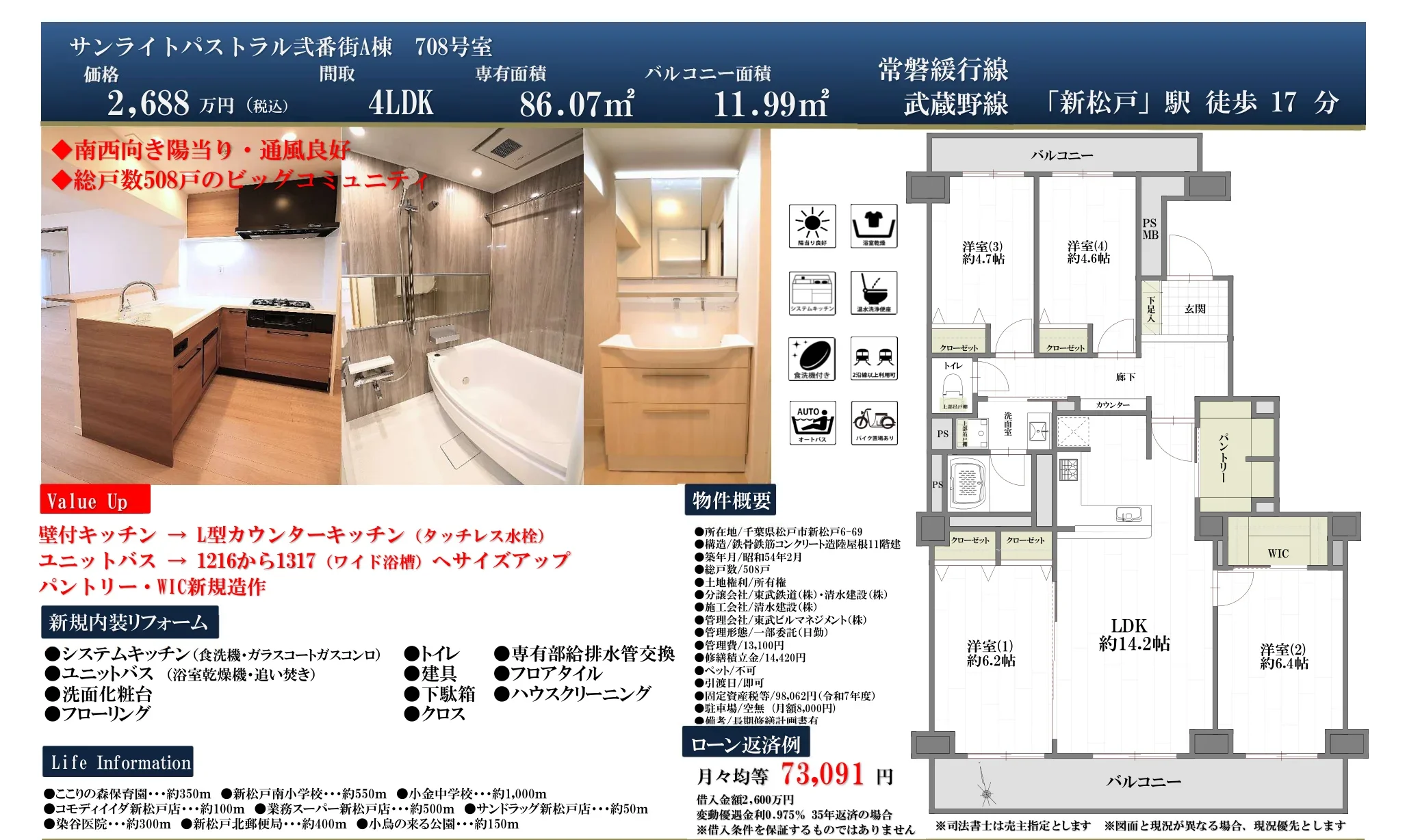 サンライトパストラル弐番街A棟 708号 0