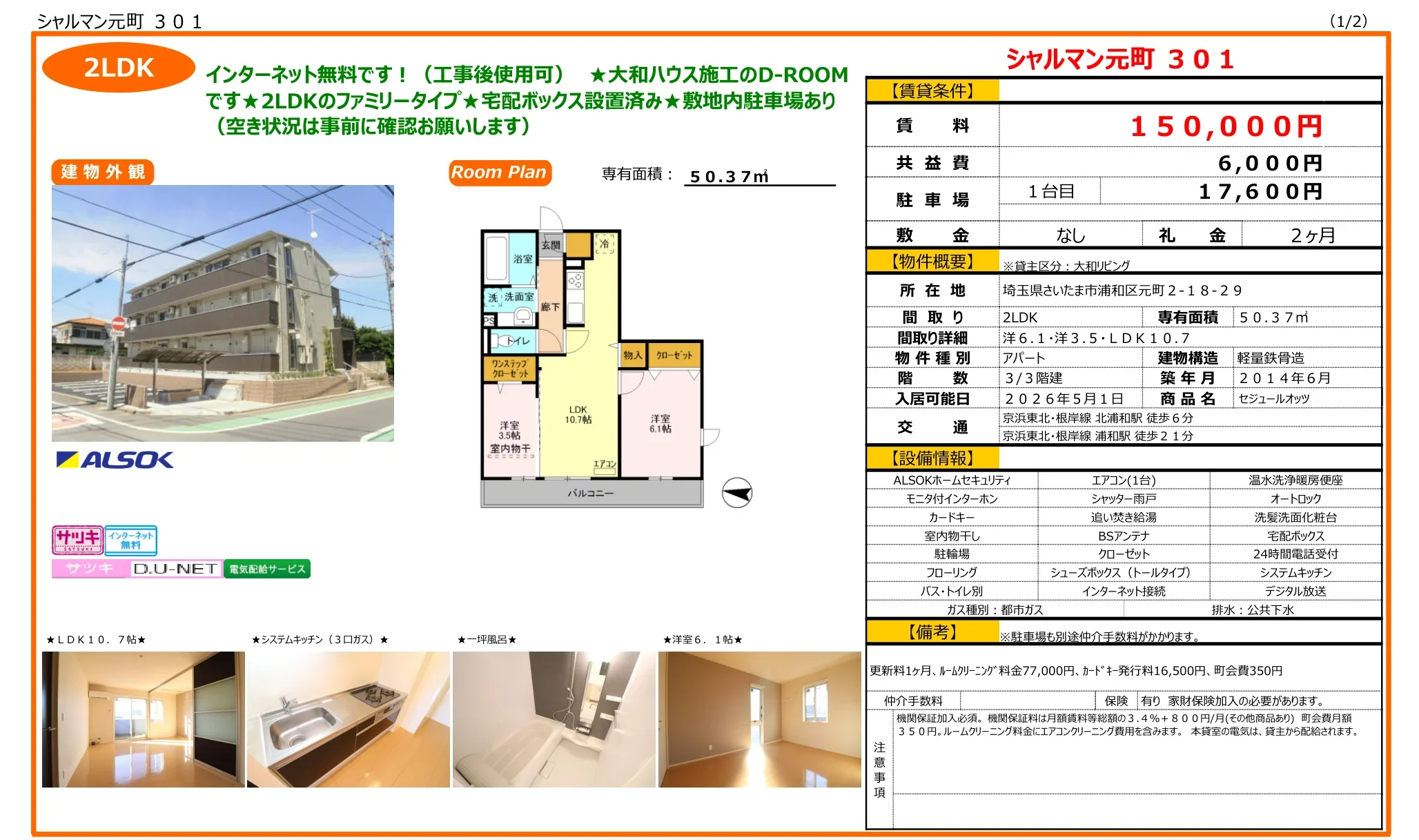 シャルマン元町 301号 0