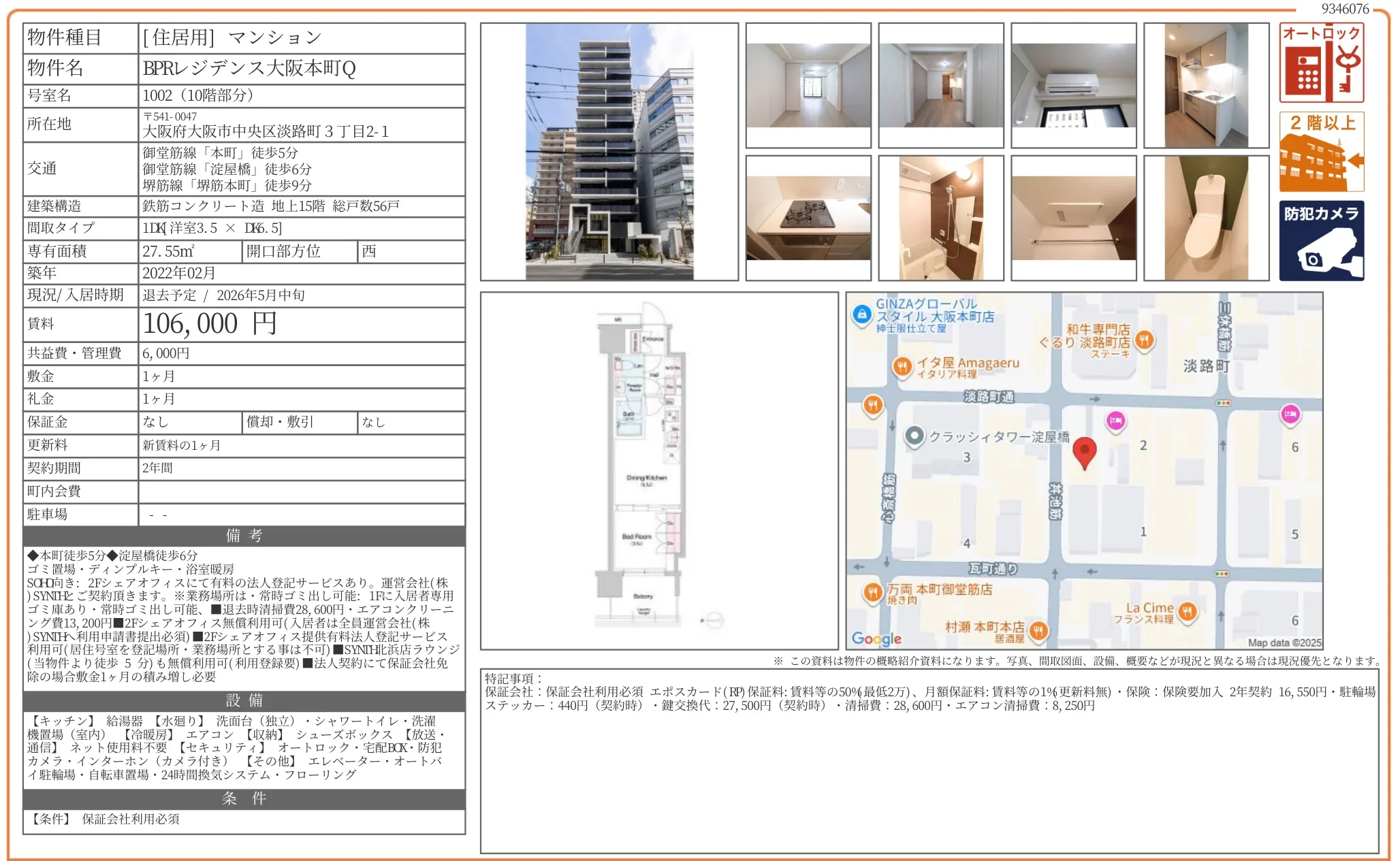 BPRレジデンス大阪本町Q 1002 0