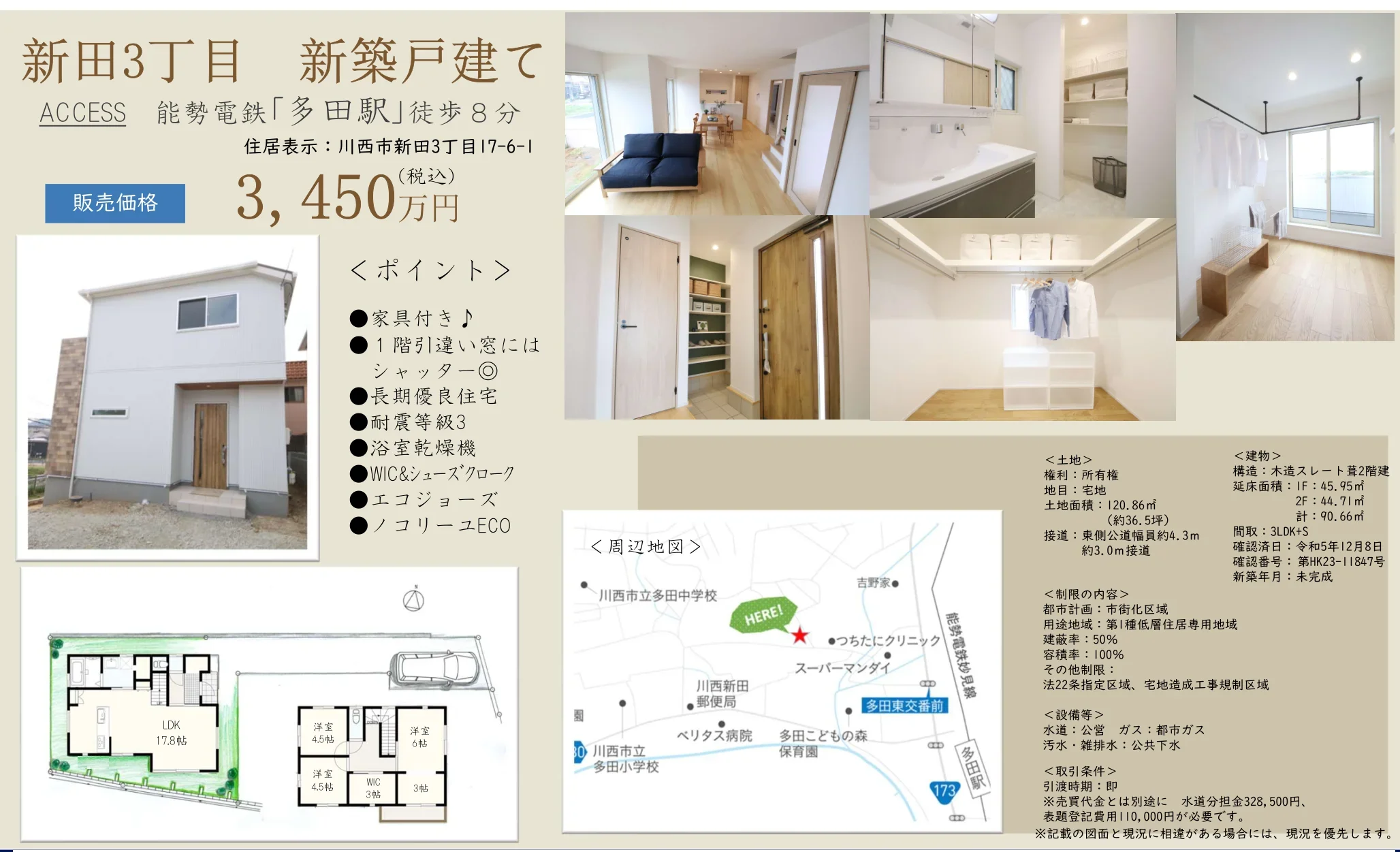 新田3丁目 新築戸建て 0