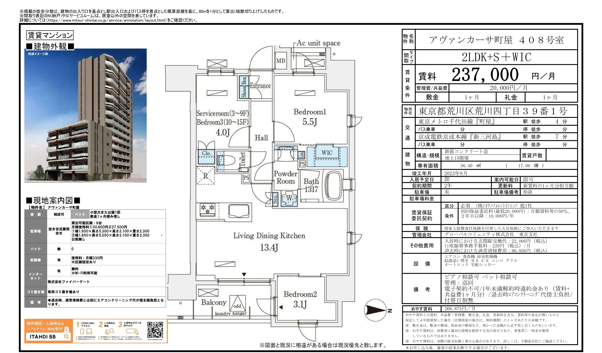 アヴァンカーサ町屋 408号 0