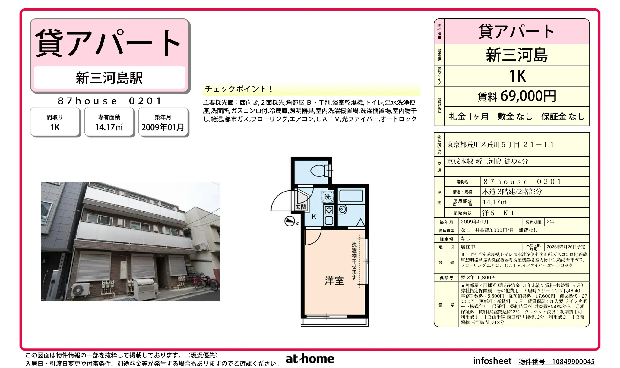 ８７ｈｏｕｓｅ 0