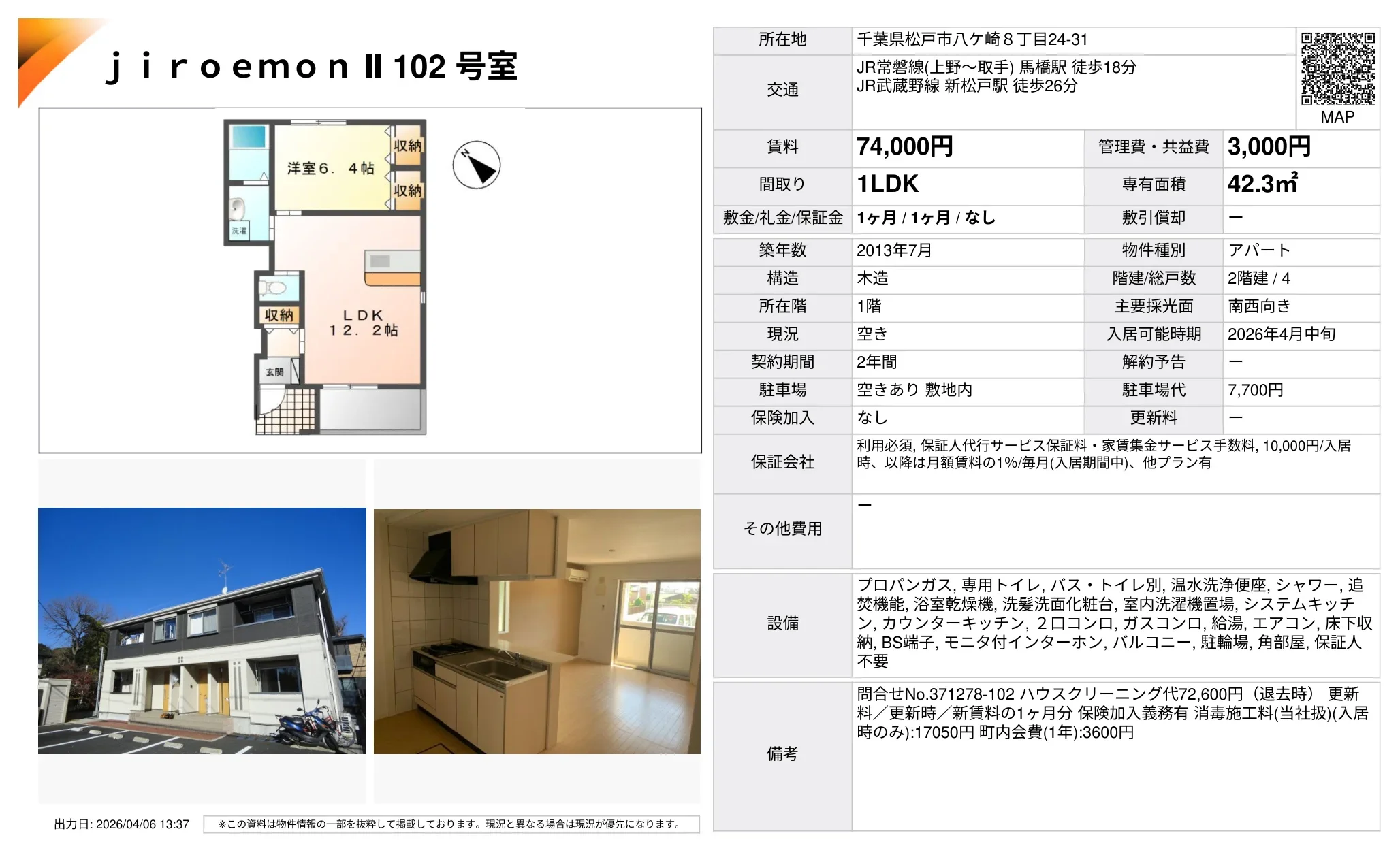 jiroemon 102号 0