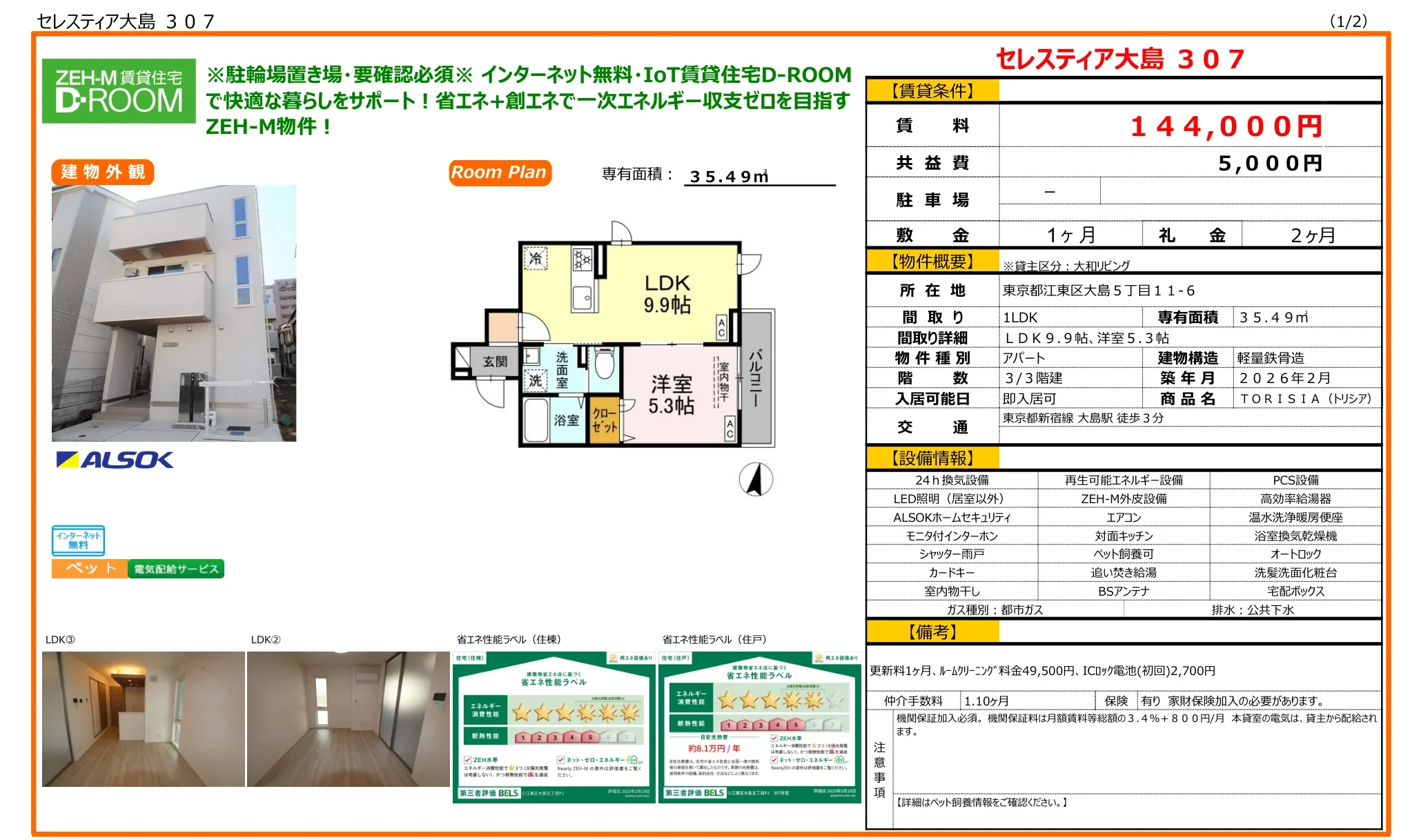 TORISIA (トリシア) 307 0