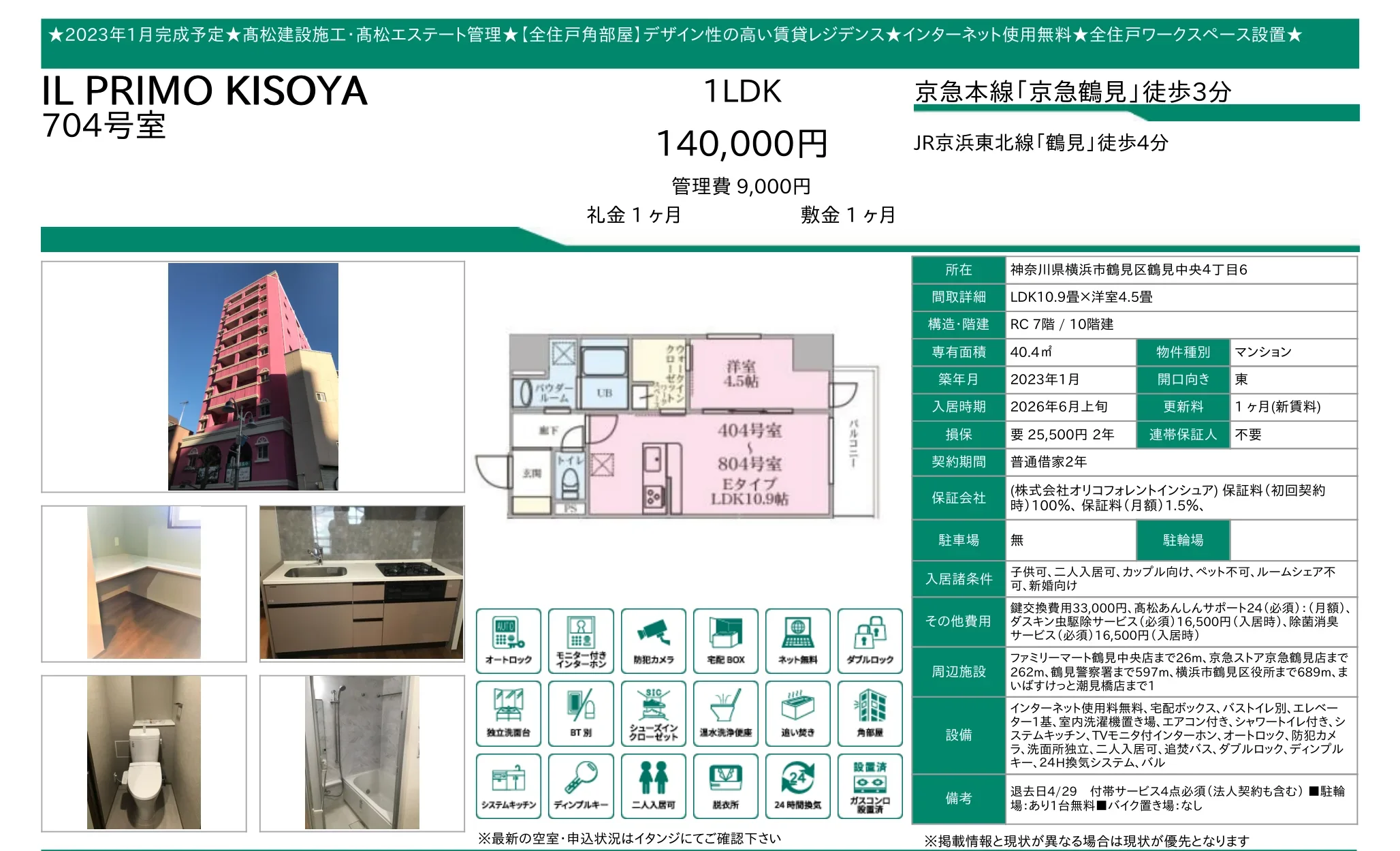 IL PRIMO KISOYA 704号 0