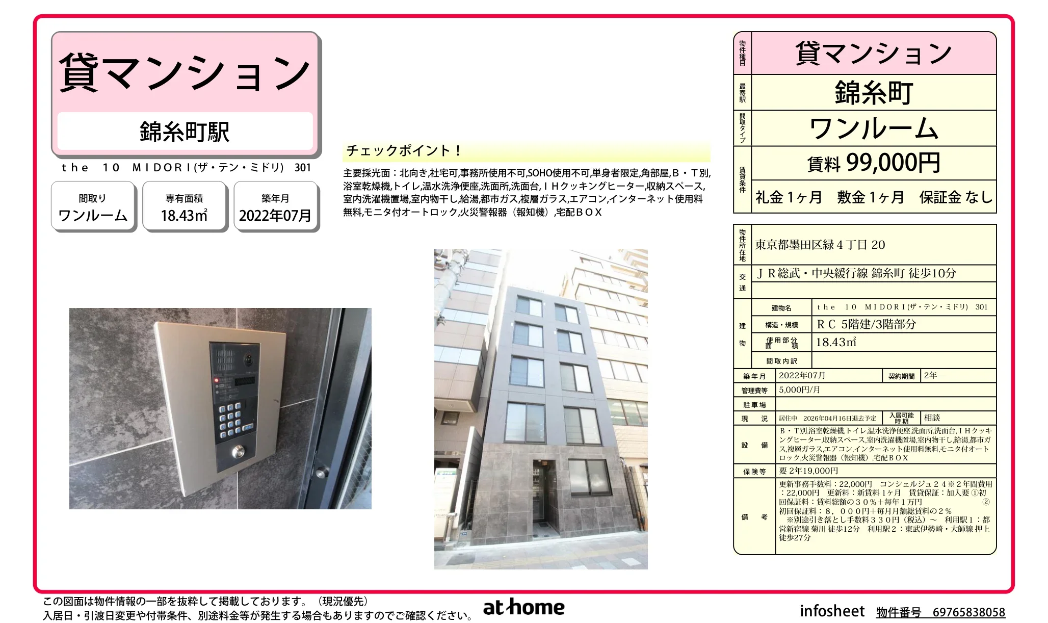 ｔｈｅ　１０　ＭＩＤＯＲＩ 0