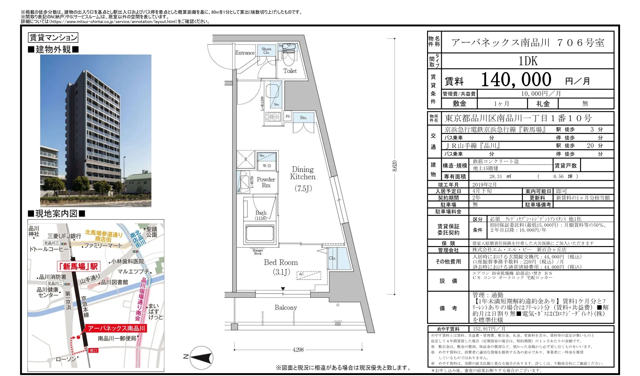アーバネックス南品川 706号 0