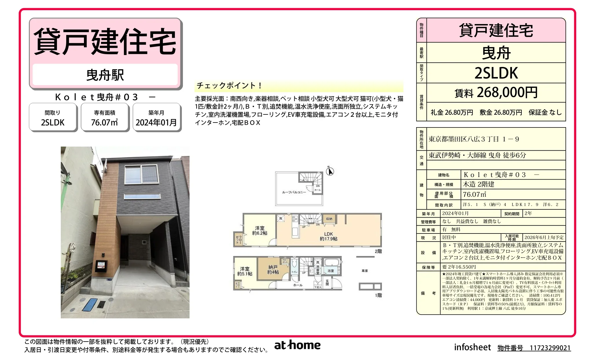 Kolet 曳舟#03 0