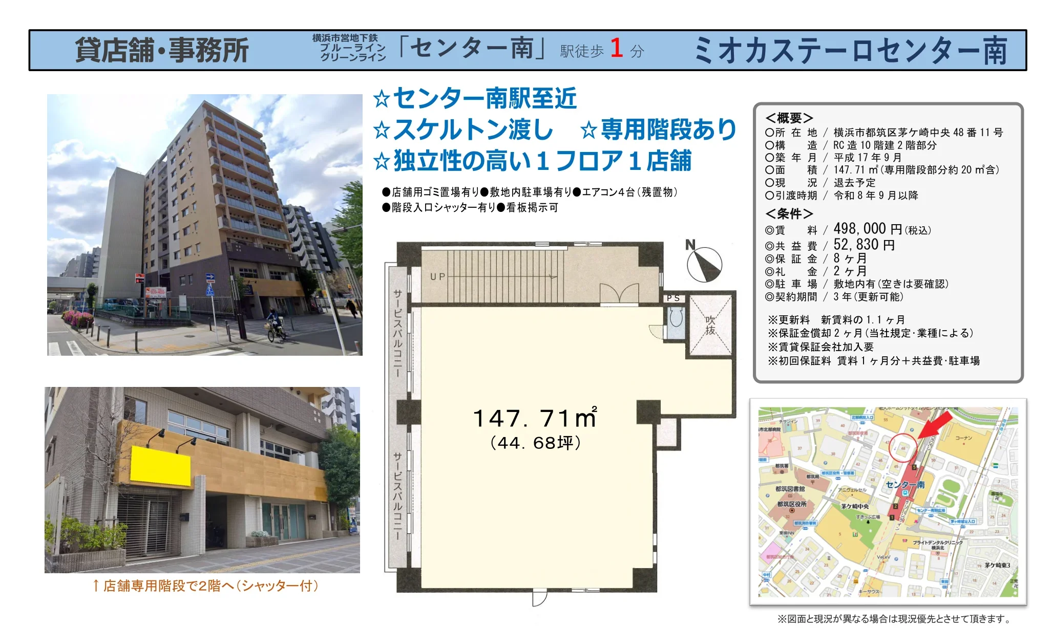 ミオカステーロセンター南 2 0