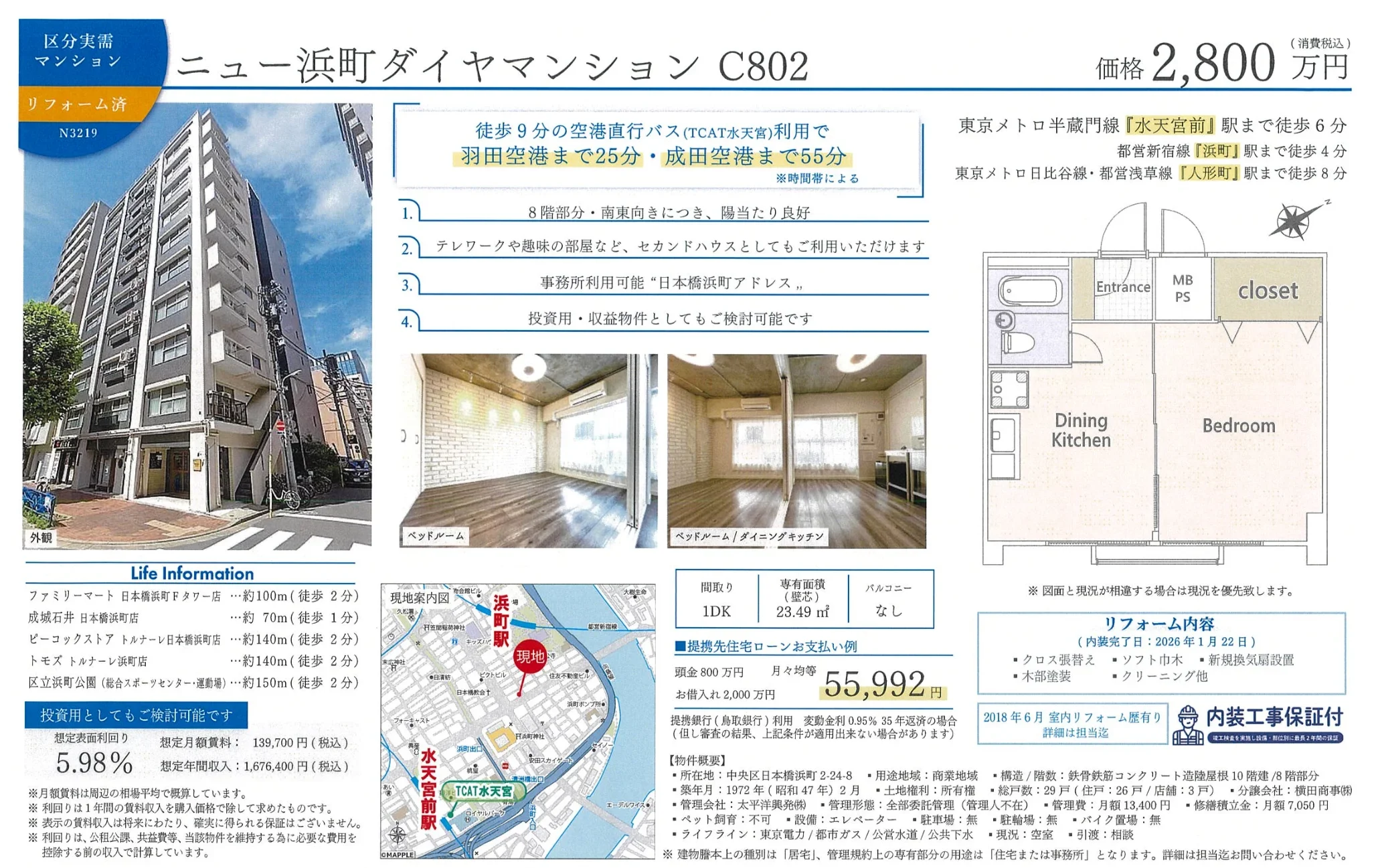 ダイヤマンション C802 8号 0