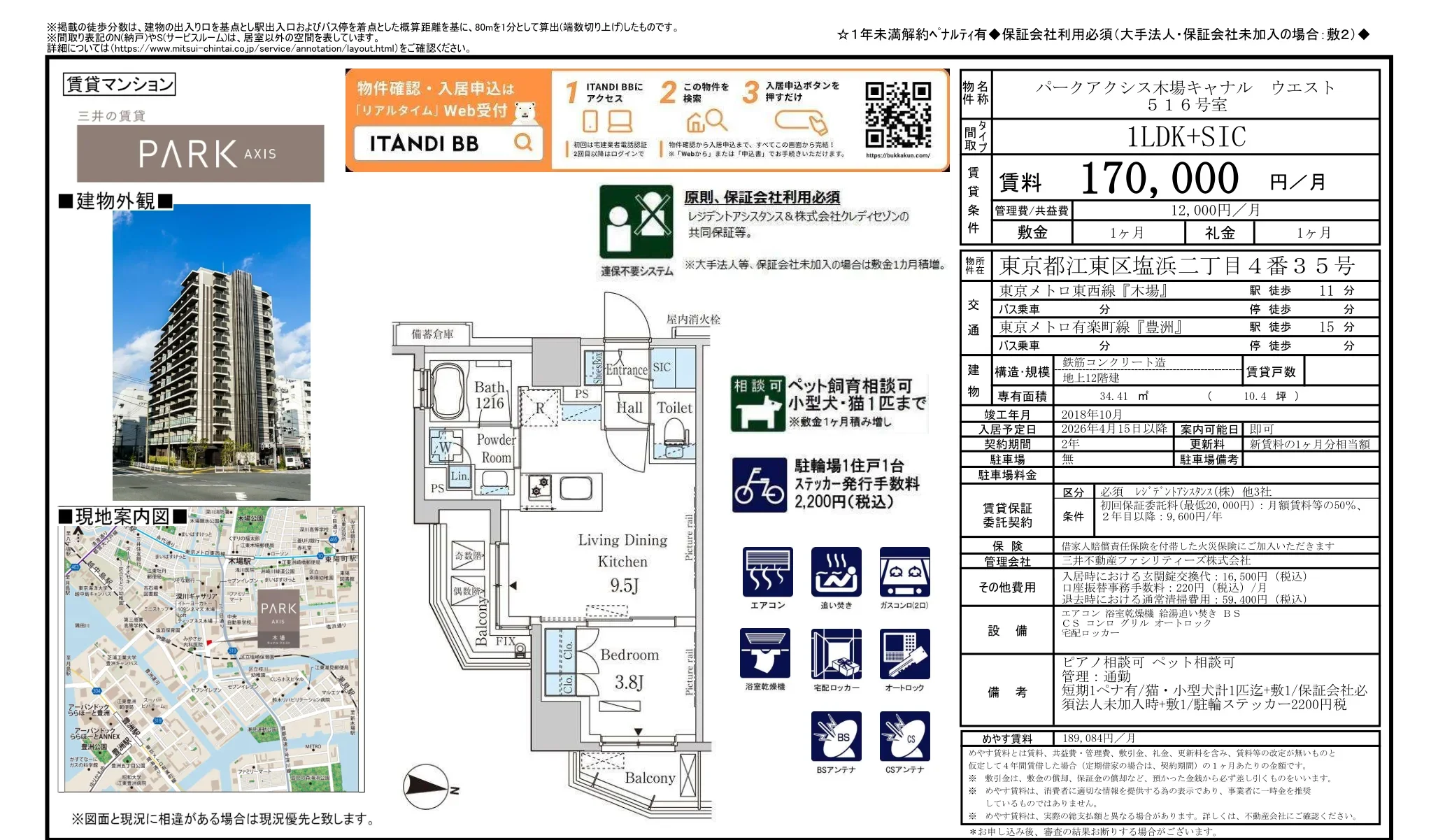 パークアクシス木場キャナル ウエスト 516号 0